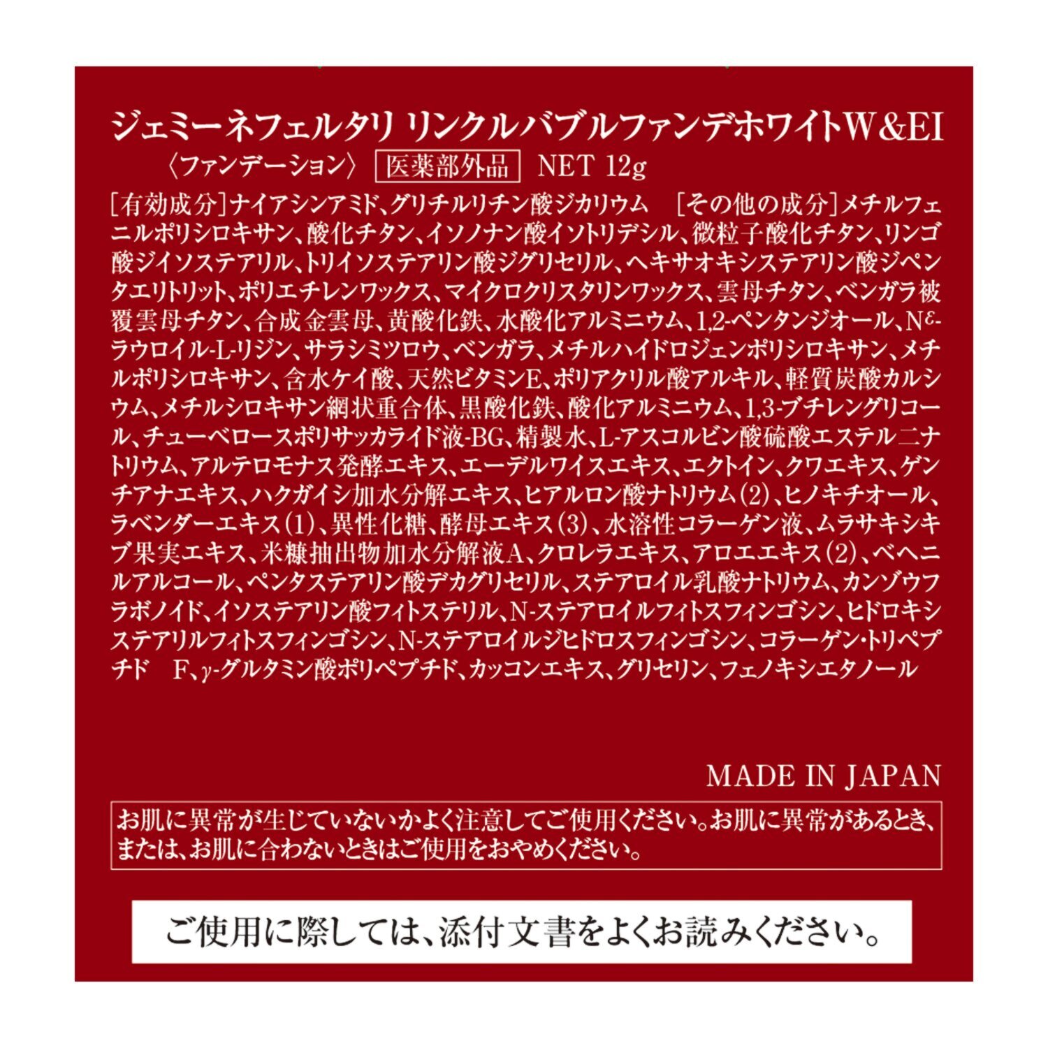 チェンジ シワ改善＆美白 バブルファンデーション ２個特別セット
