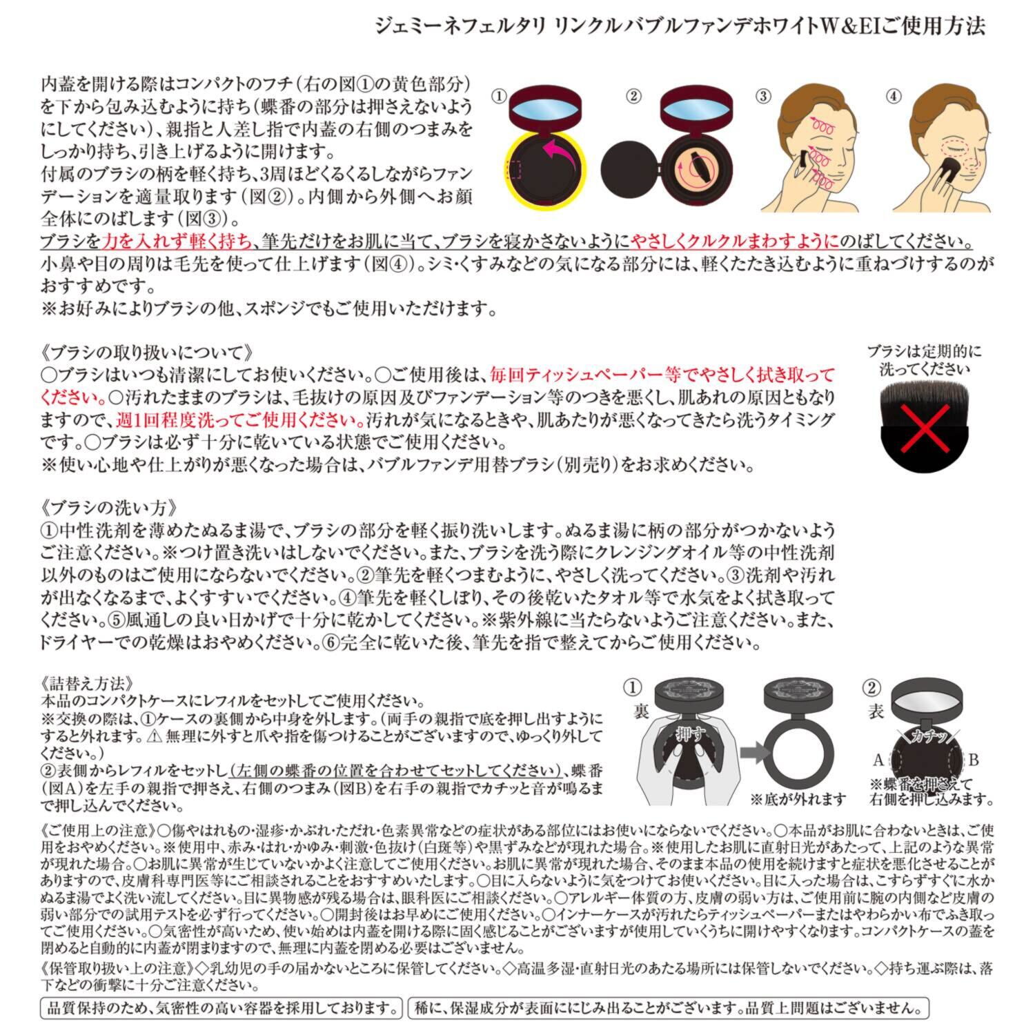 チェンジ シワ改善＆美白 バブルファンデーション ２個特別セット