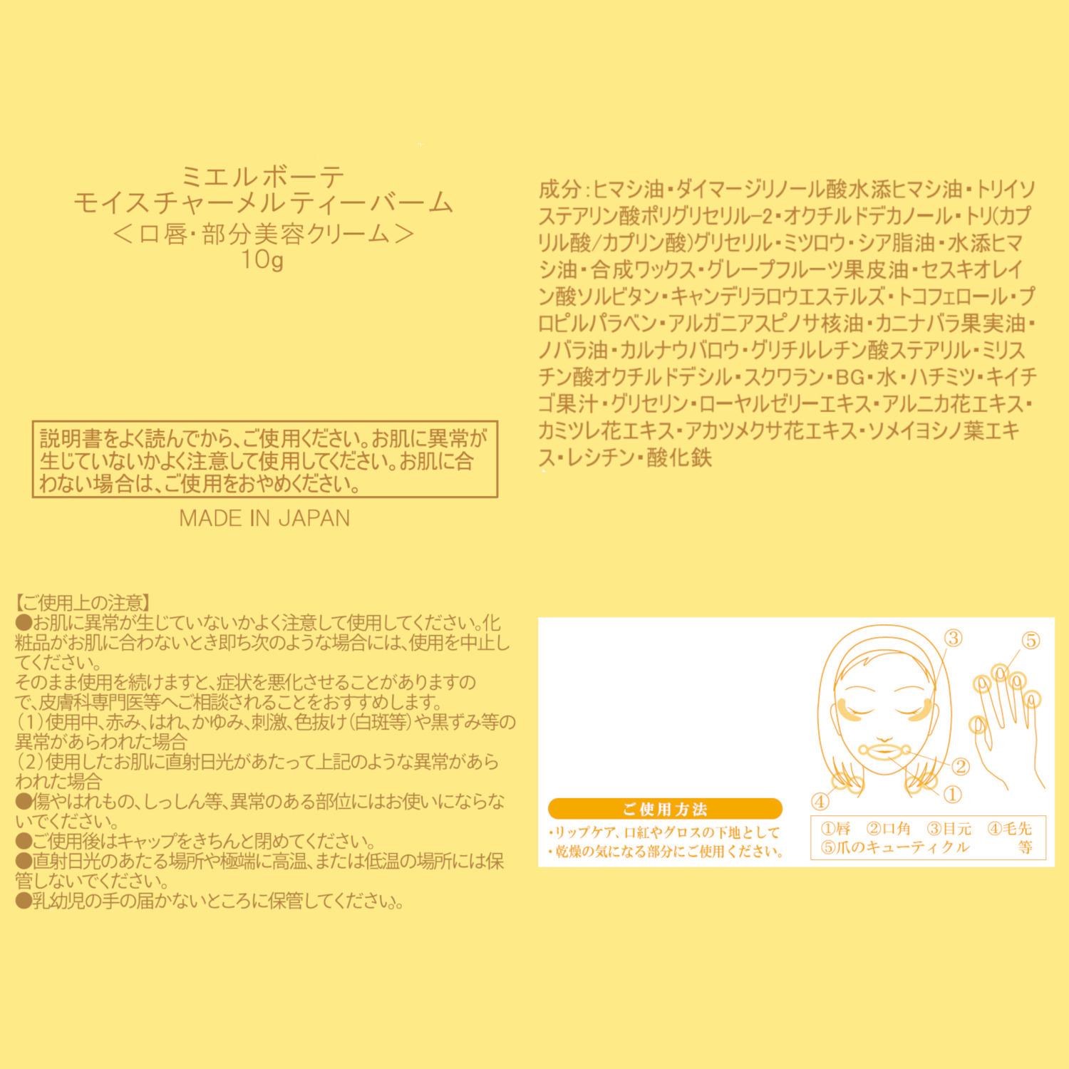 ミエルボーテ つやめく透明感を演出する ももいろヴェール デイタイム スキンケアペースト ＜ピンク＞ ２個徹底保湿ケアセット