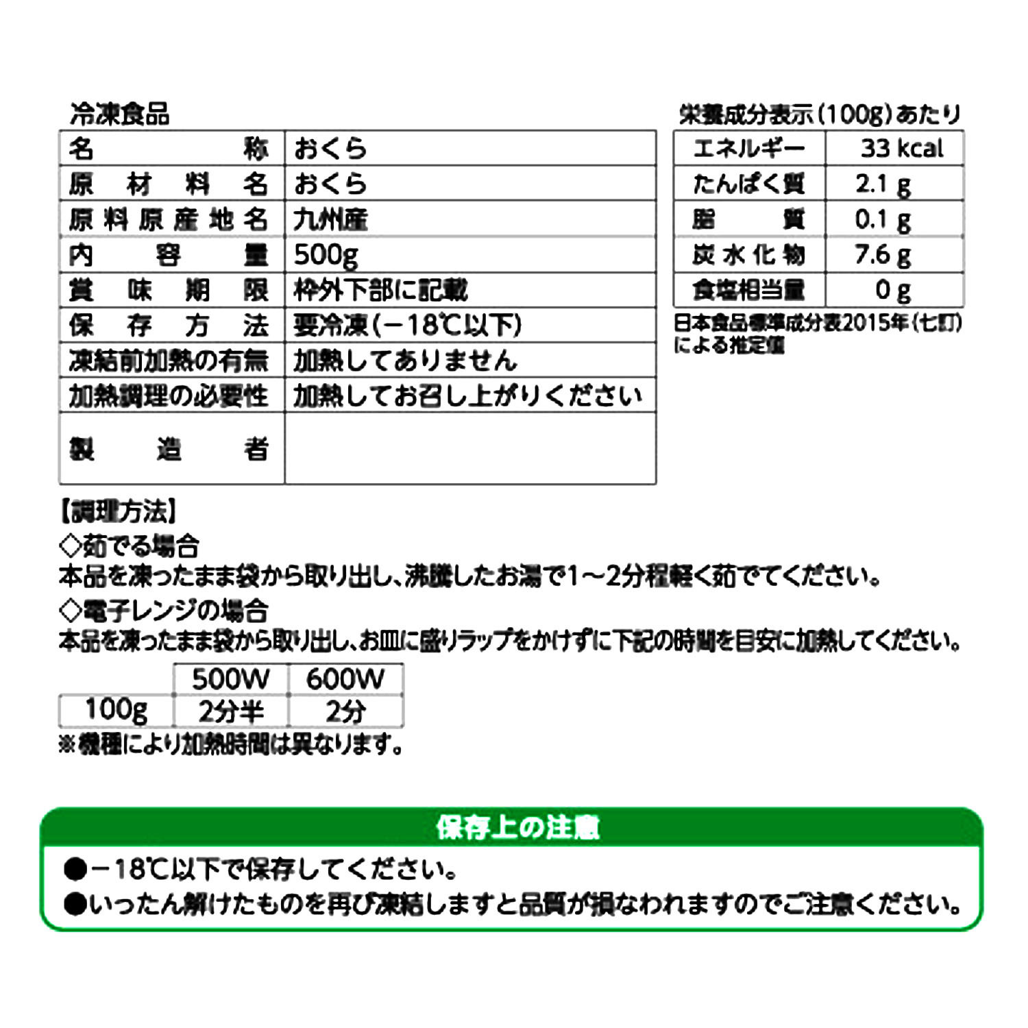 ＜５００ｇ×４＞ 九州産冷凍野菜 オクラ
