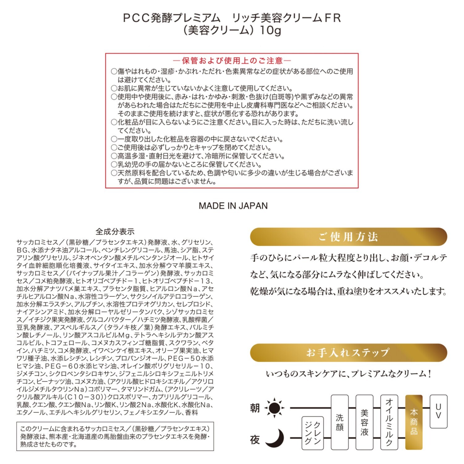 ハリ・ツヤ・キメ・潤い！ ナノ化した 馬プラセンタ発酵液配合 ＰＣＣ　１０代目 新プレミアム エッセンスＦＲナノリッチ デビュー ２．５本分特別セット