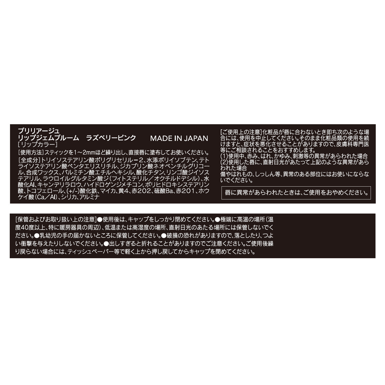 ブリリアージュ 新パウダリー ファンデーション オーセンティックウーマン エフォートレスシック デビュー特別セット