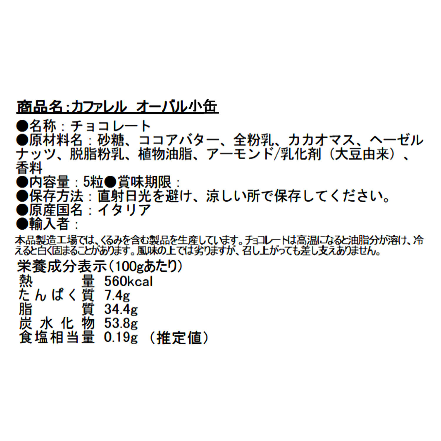 カファレル ねこ缶セット