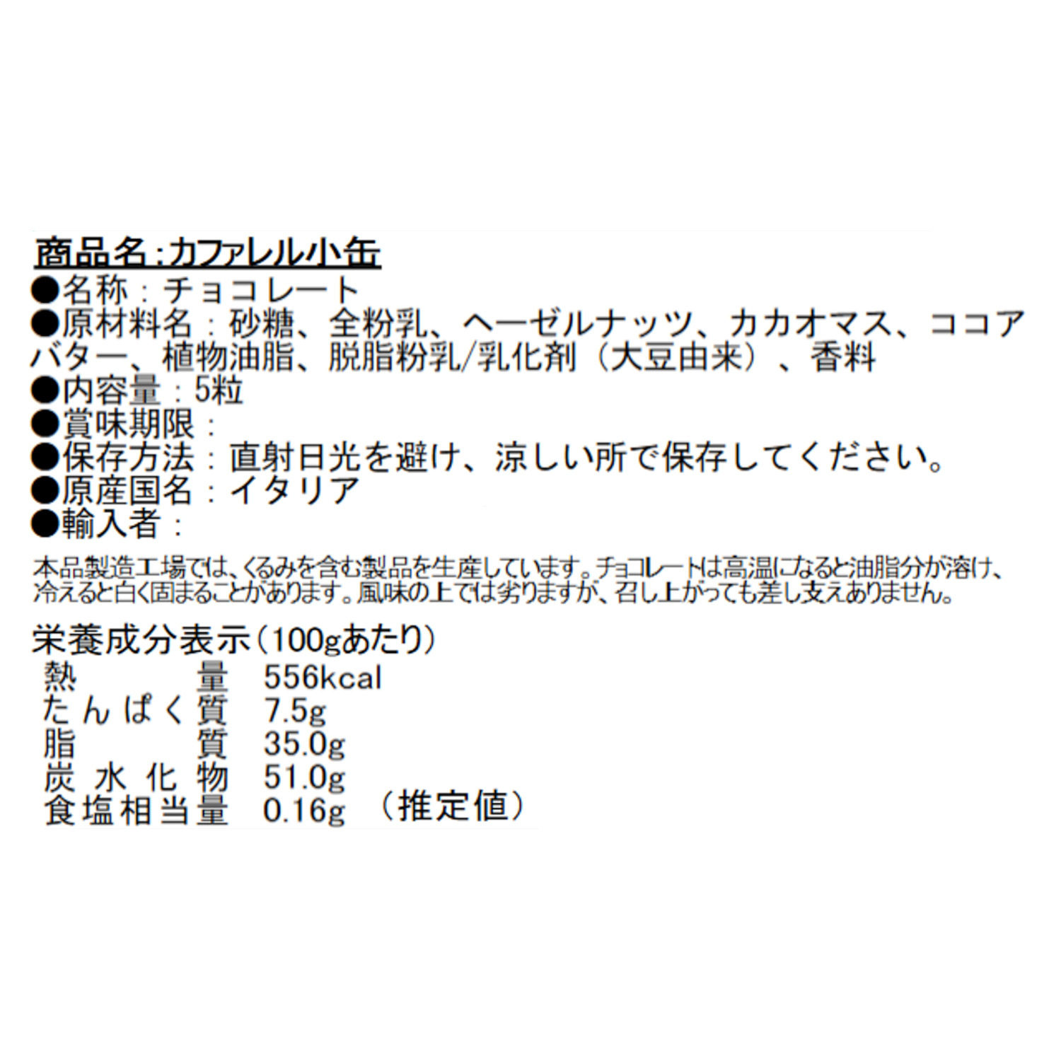 カファレル 小缶　４缶セット