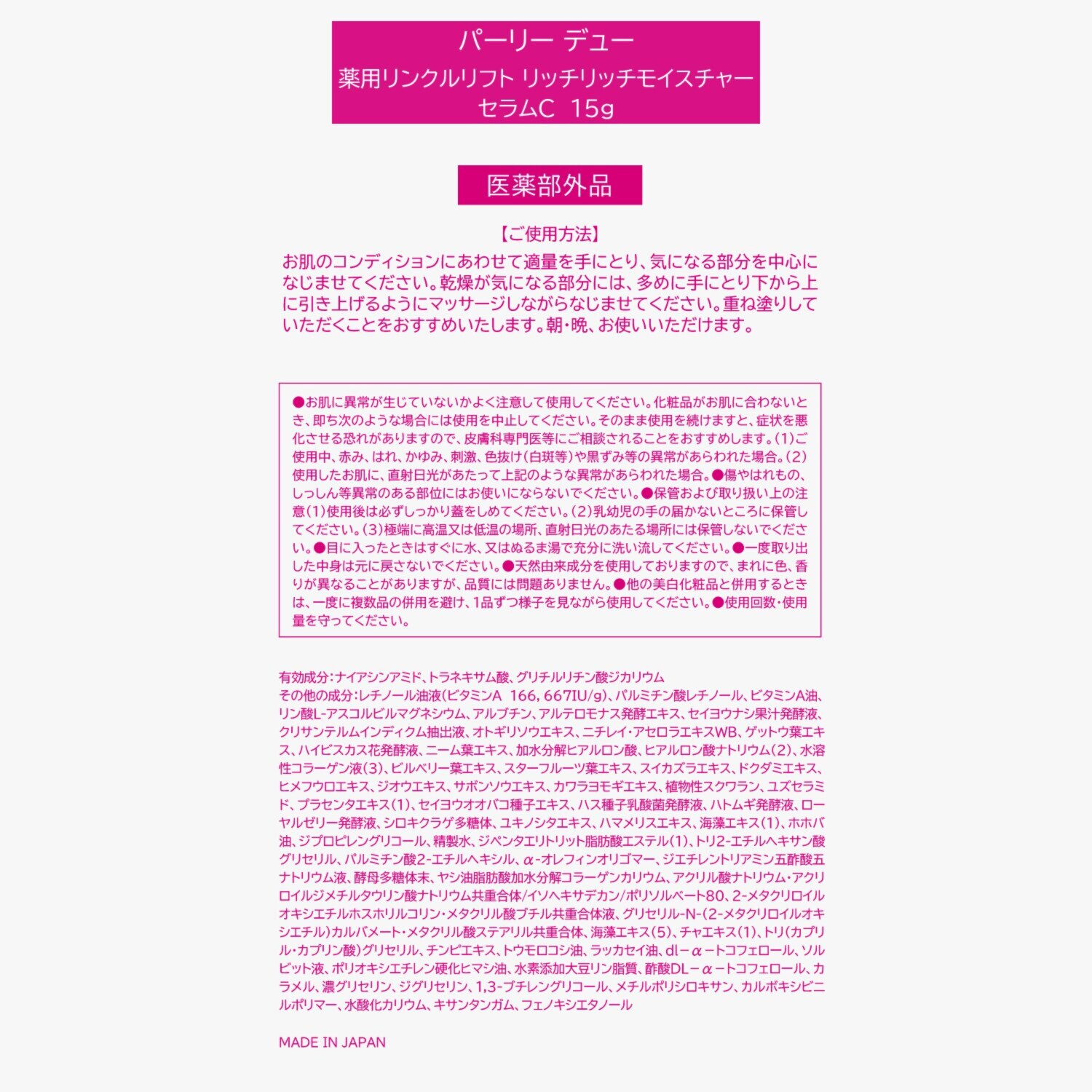 パーリーデュー ２４Ｈいつでもさらすべ 美白パック発想！ 薬用美白トリートメント スキンケアパウダー ＜薬用　美白 　スキンケアパウダーｃ＞ ４個分新春特別セット