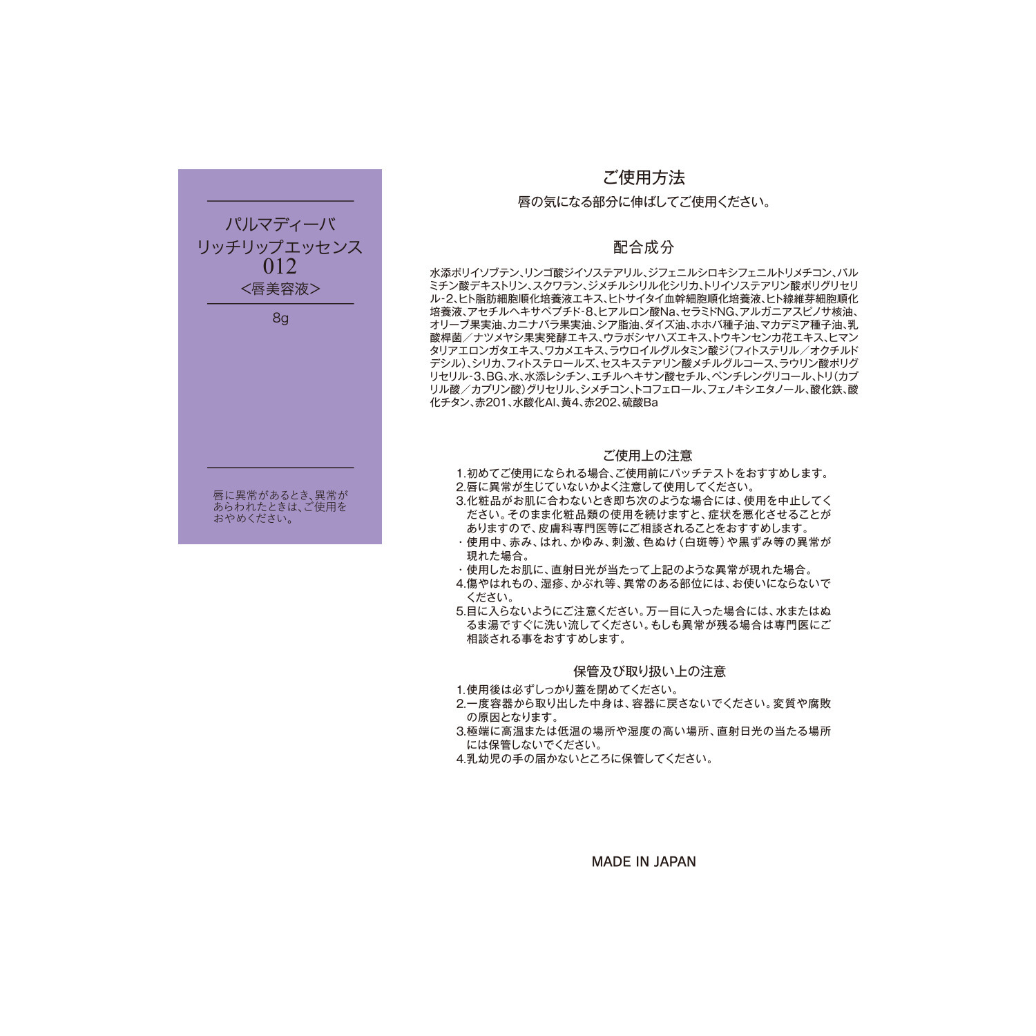 パルマディーバ ハリツヤ潤い 衝撃の集中ケア美容液！ Ｎｏ１１８     ２．６本分特別セット