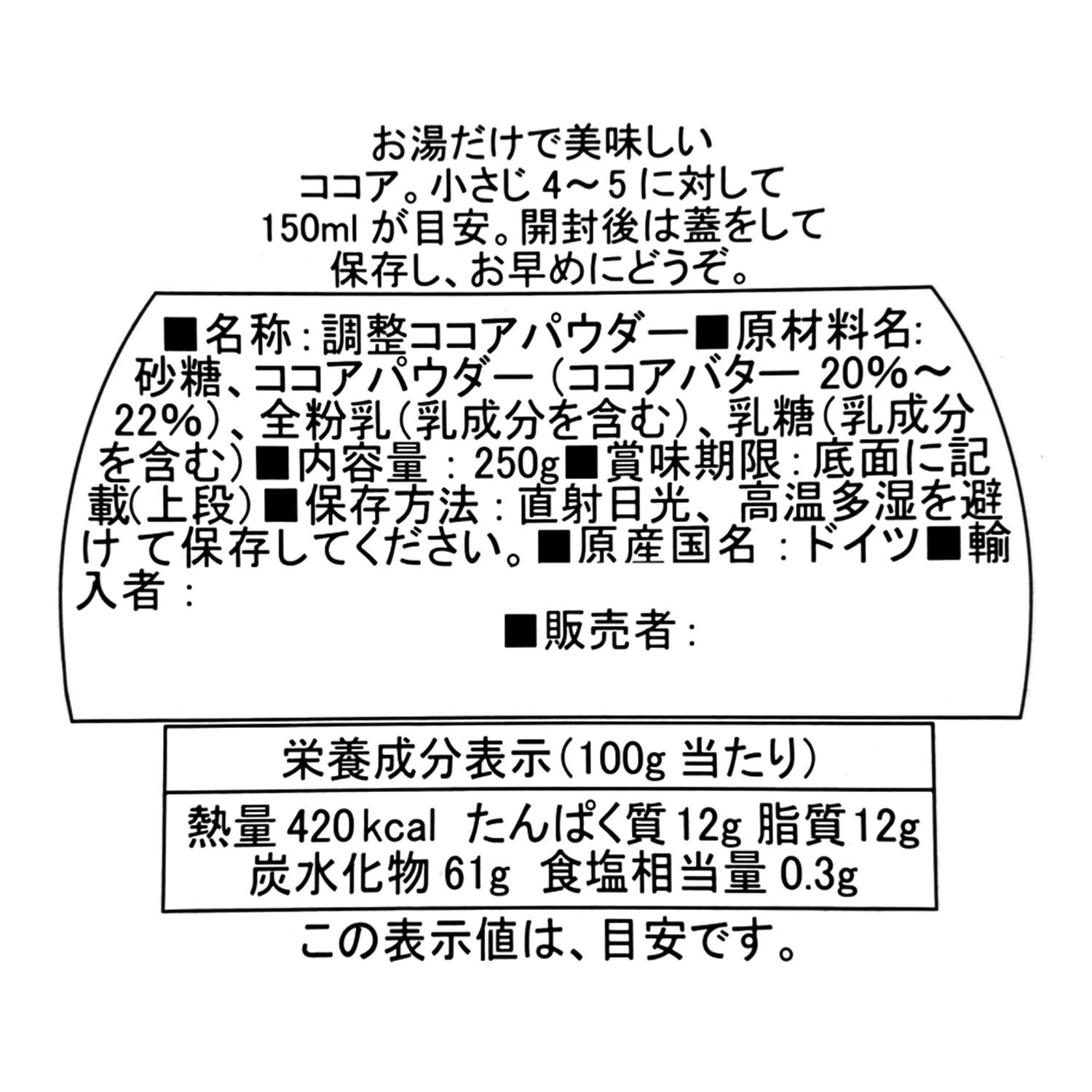 贅沢な味わい！ ヨーロッパの老舗 こだわりのココア