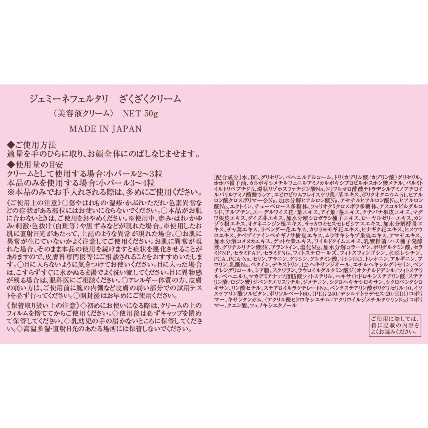 チェンジ 美容成分をざくざく配合！ 潤いとハリ徹底ケア ざくざくクリーム ２個増量特別セット