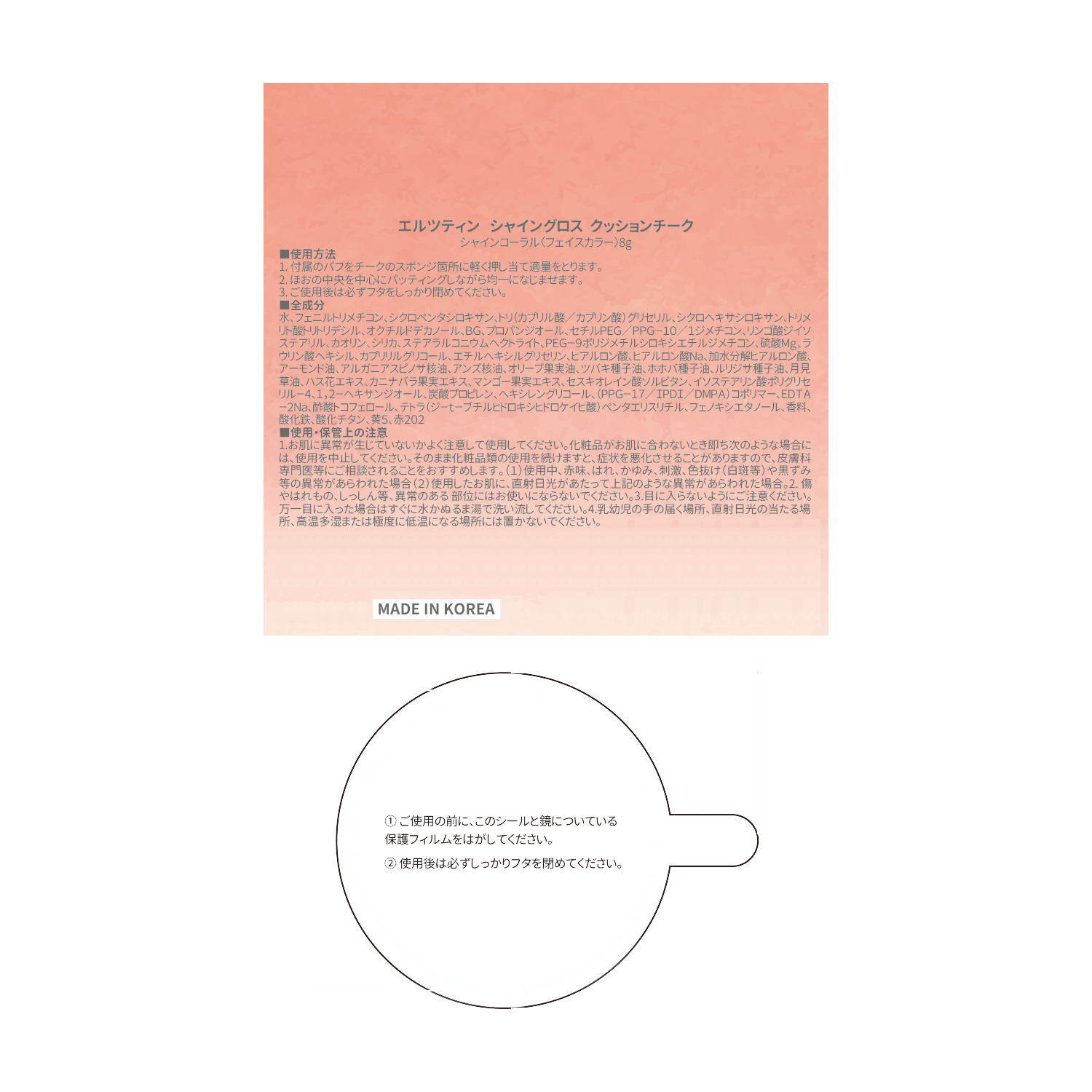 エルツティン 韓国大手美容サロン発 光を味方にして みずみずしいツヤ感演出！ シャイングロス クッションチーク ＜シャインコーラル＞ ２個特別セット