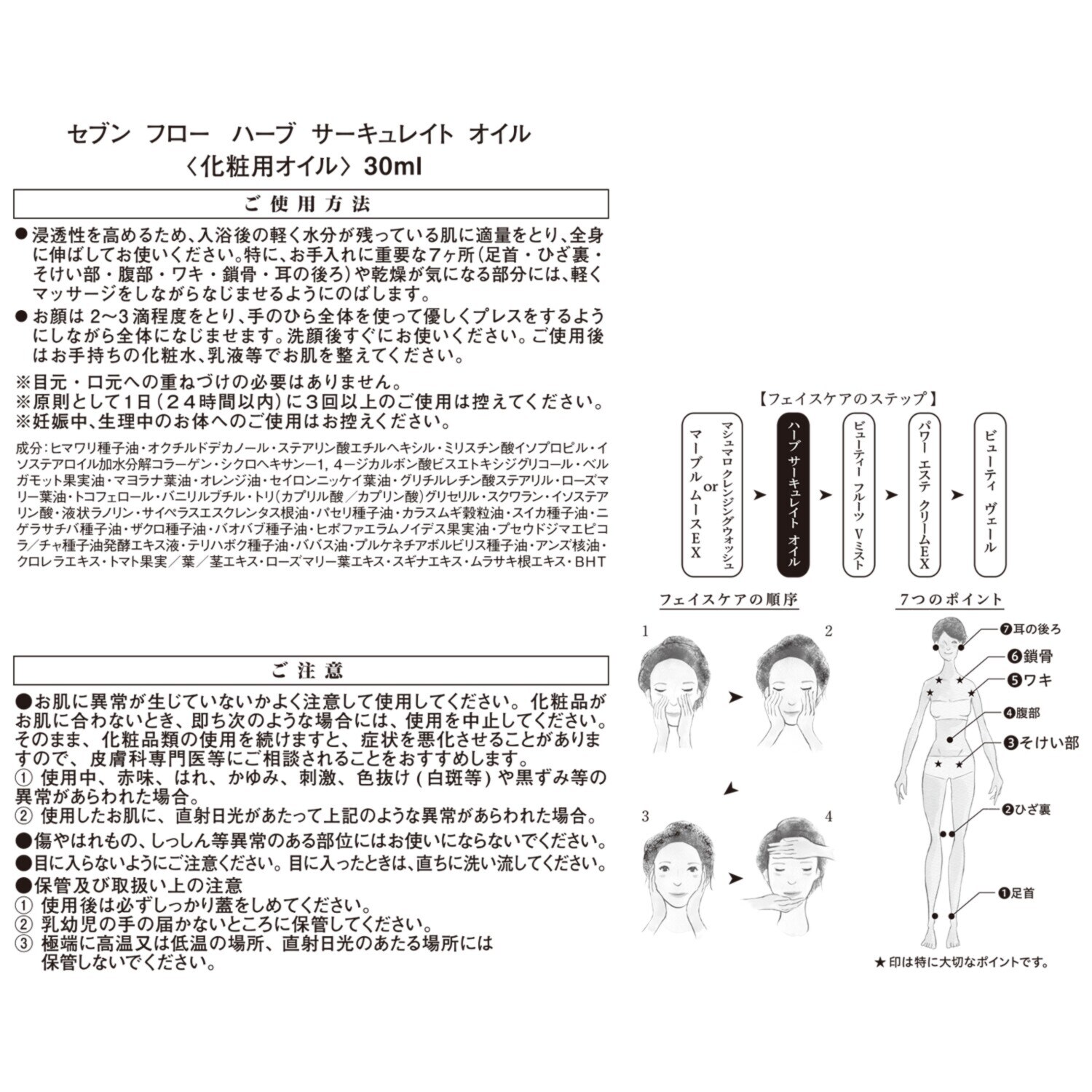 セブン　フロー 先端ハリ成分配合 攻めのハリツヤケア！ パワー　エステ クリーム　ＥＸ ２個特別セット