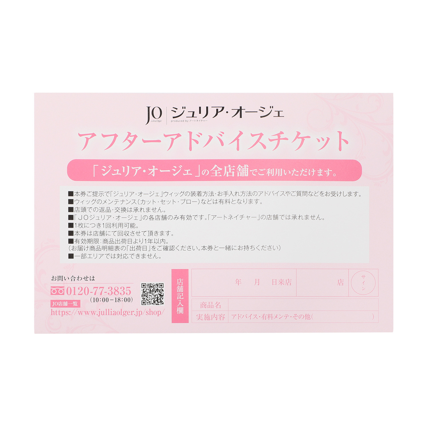 アートネイチャー　ＪＯ 軽量設計と伸びるネットで かぶりやすさを追求 オールウィッグ ラッカル（楽軽）ショート