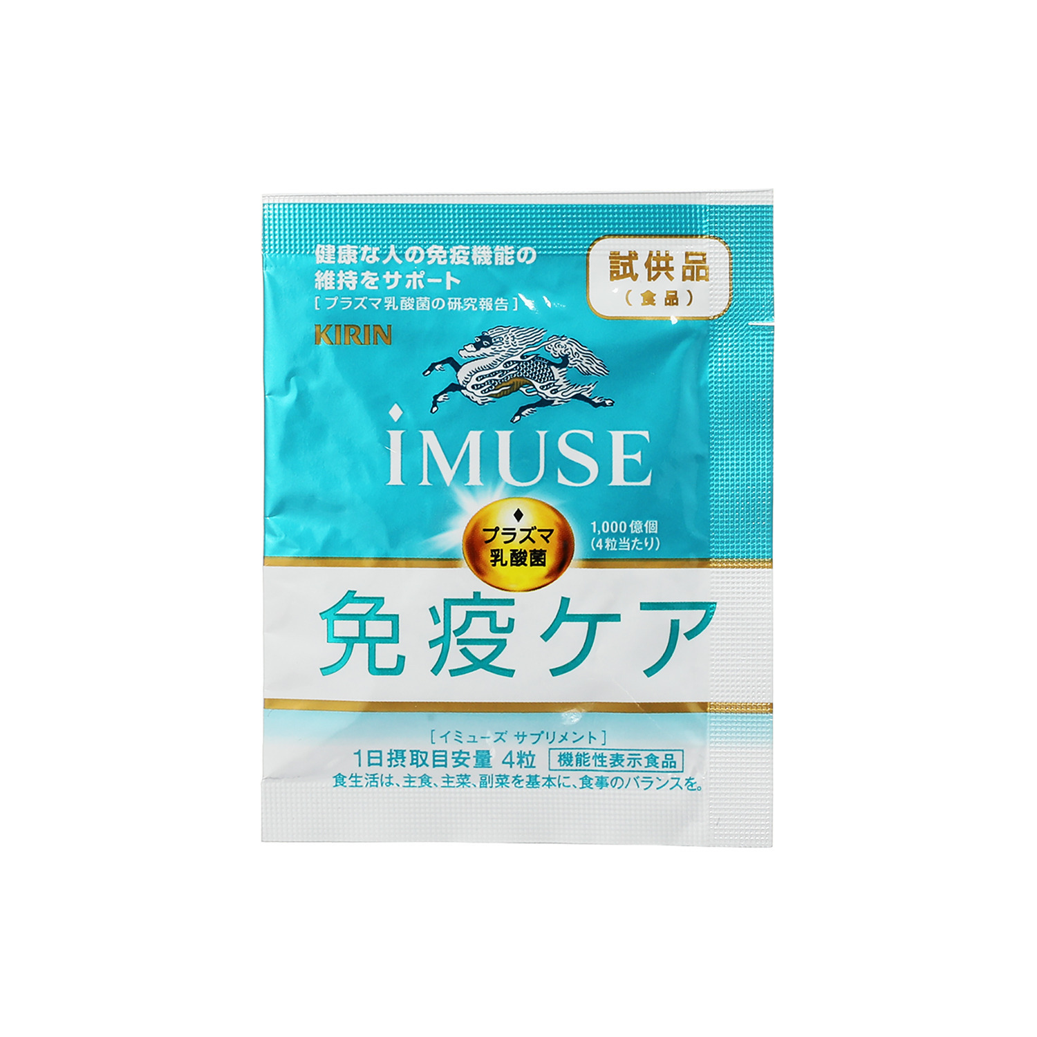 キリン イミューズ　免疫ケア ５周年　４袋増量セット ＜機能性表示食品＞