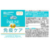 キリン イミューズ　免疫ケア ５周年　４袋増量セット ＜機能性表示食品＞
