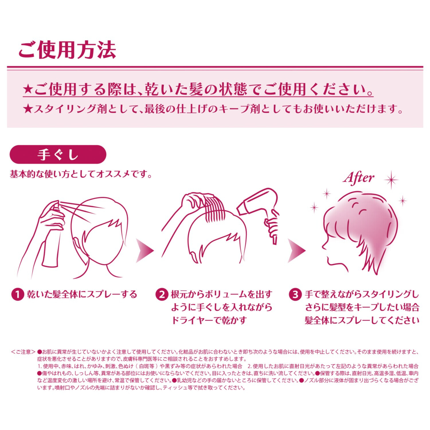 髪型セット＆キープ！ ツヤ・ボリューム 自由自在！ ＜プラチナサンズ＞ ２本スペシャルセット