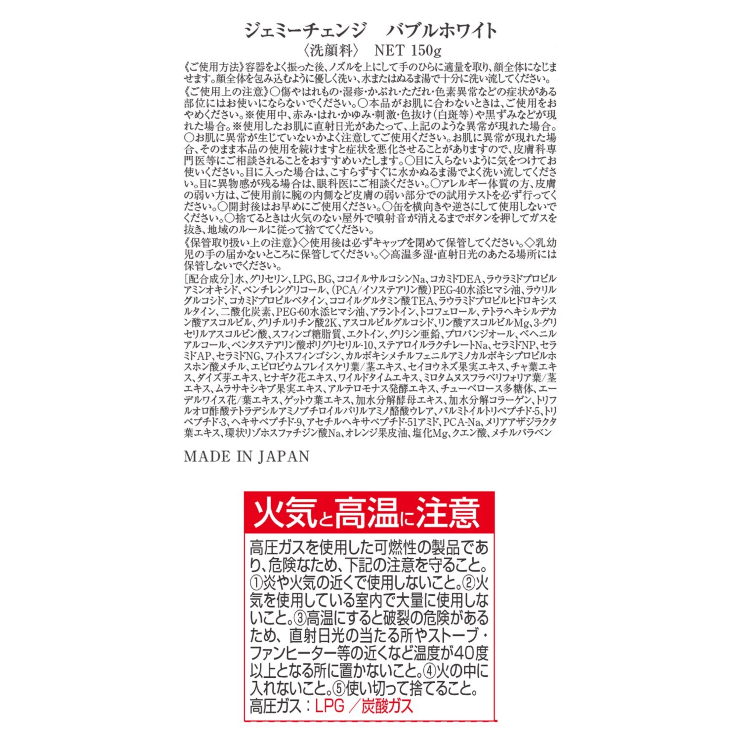 チェンジ ワンプッシュでもっちり泡 洗顔しながら保湿する バブルホワイト ３本特別セット