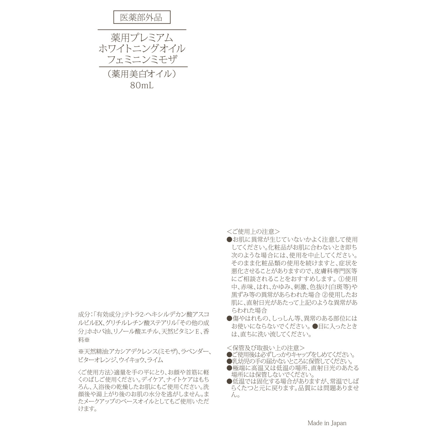 サンナチュラルズ ２１周年記念！ ホホバの恵み 堪能特別セット