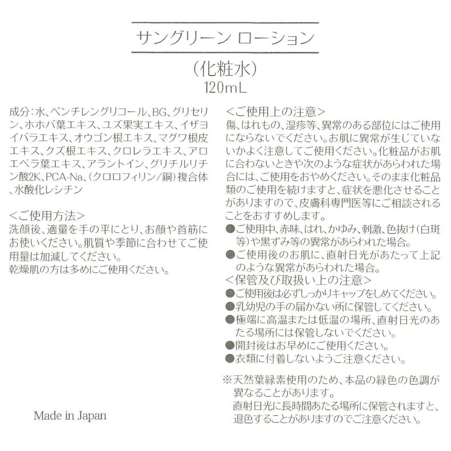 サンナチュラルズ ２１周年記念！ ホホバの恵み 堪能特別セット