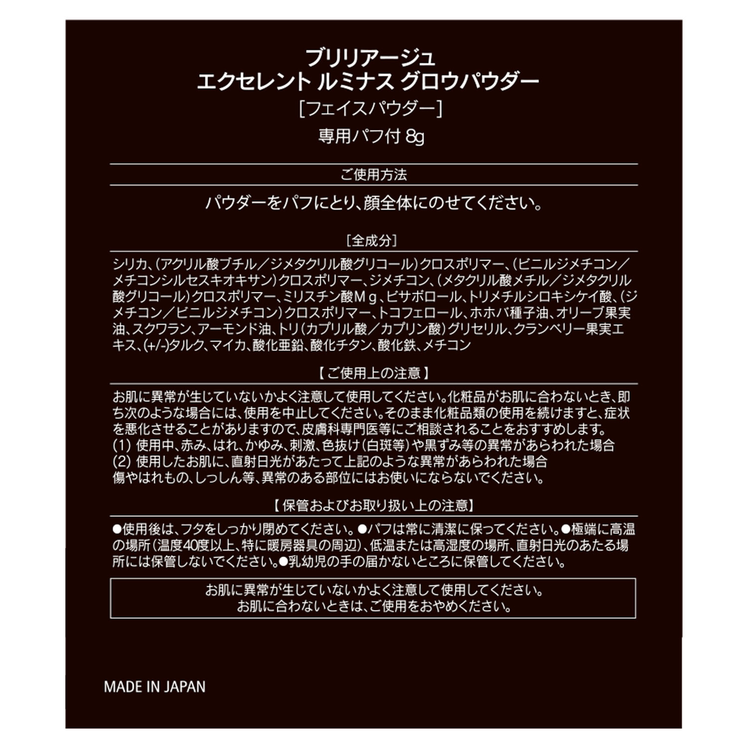 ブリリアージュ 紫外線からお肌を守り なめらか美肌を演出 ラディアント ロングステイ リキッドファンデーション デビュー特別セット