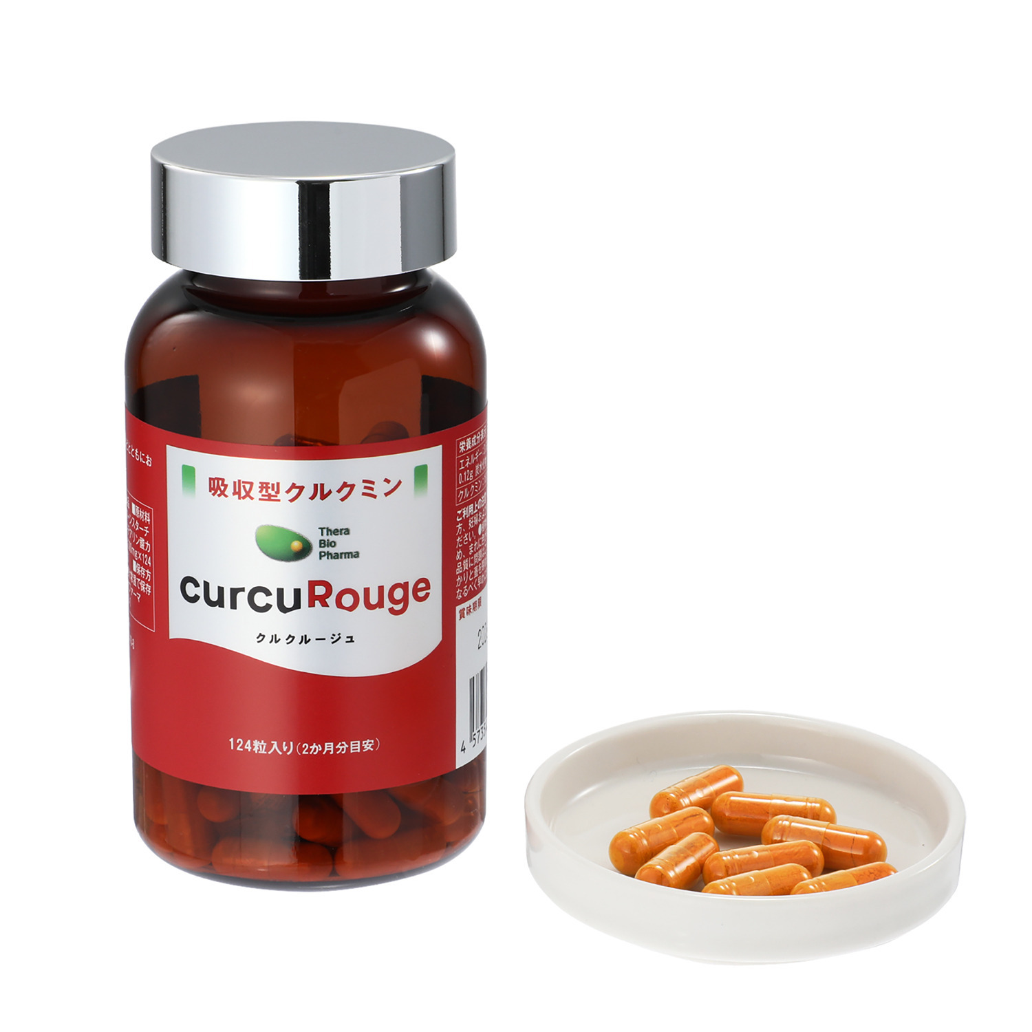 注目の健康成分 吸収型クルクミン配合！ “クルクルージュ” ２倍ボトル 増量特別セット