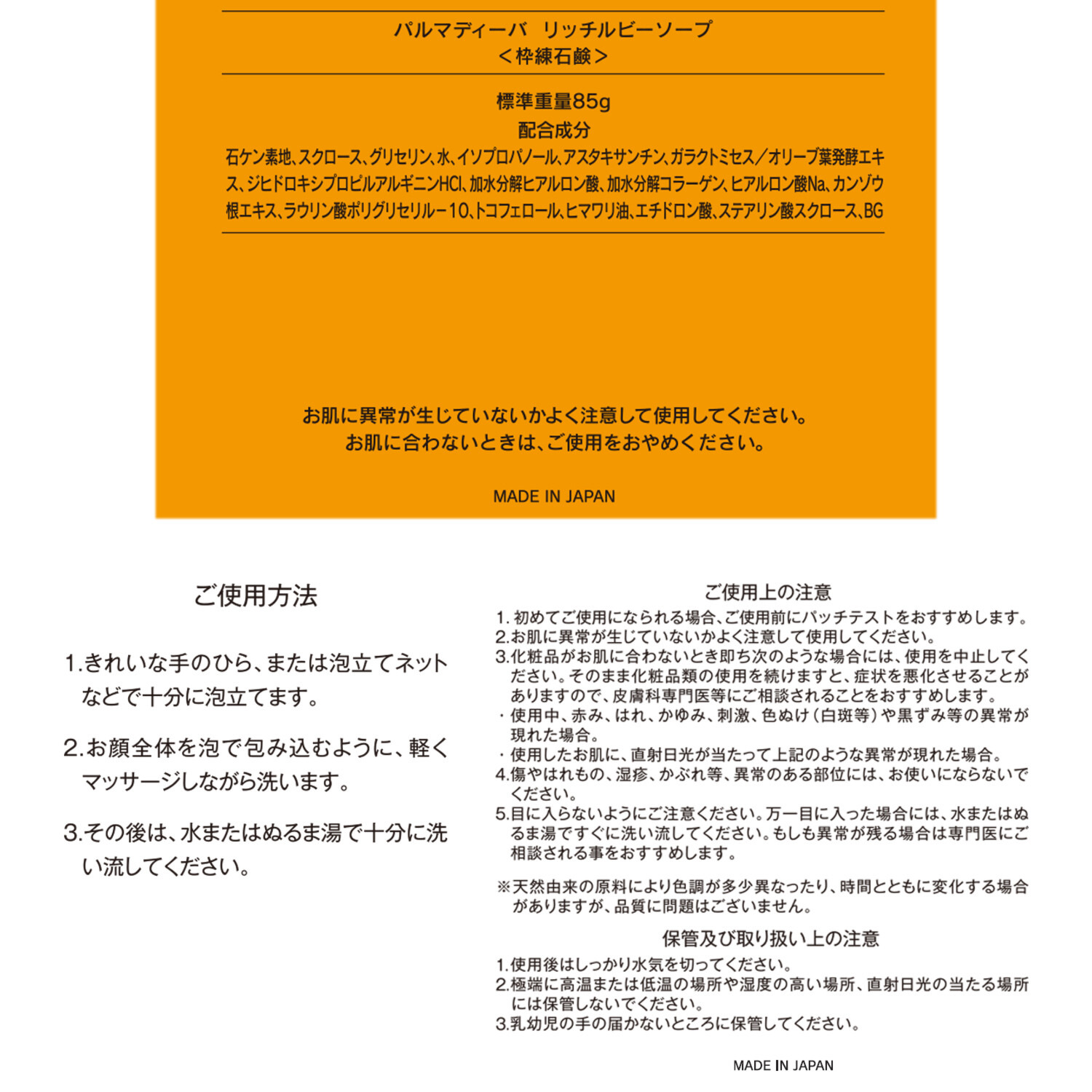 パルマディーバ 潤い・ハリ・ツヤの アスタキサンチン配合！ キメ細かい濃密泡で洗う リッチルビーソープ （クレンジング＆ 洗顔石けん） 