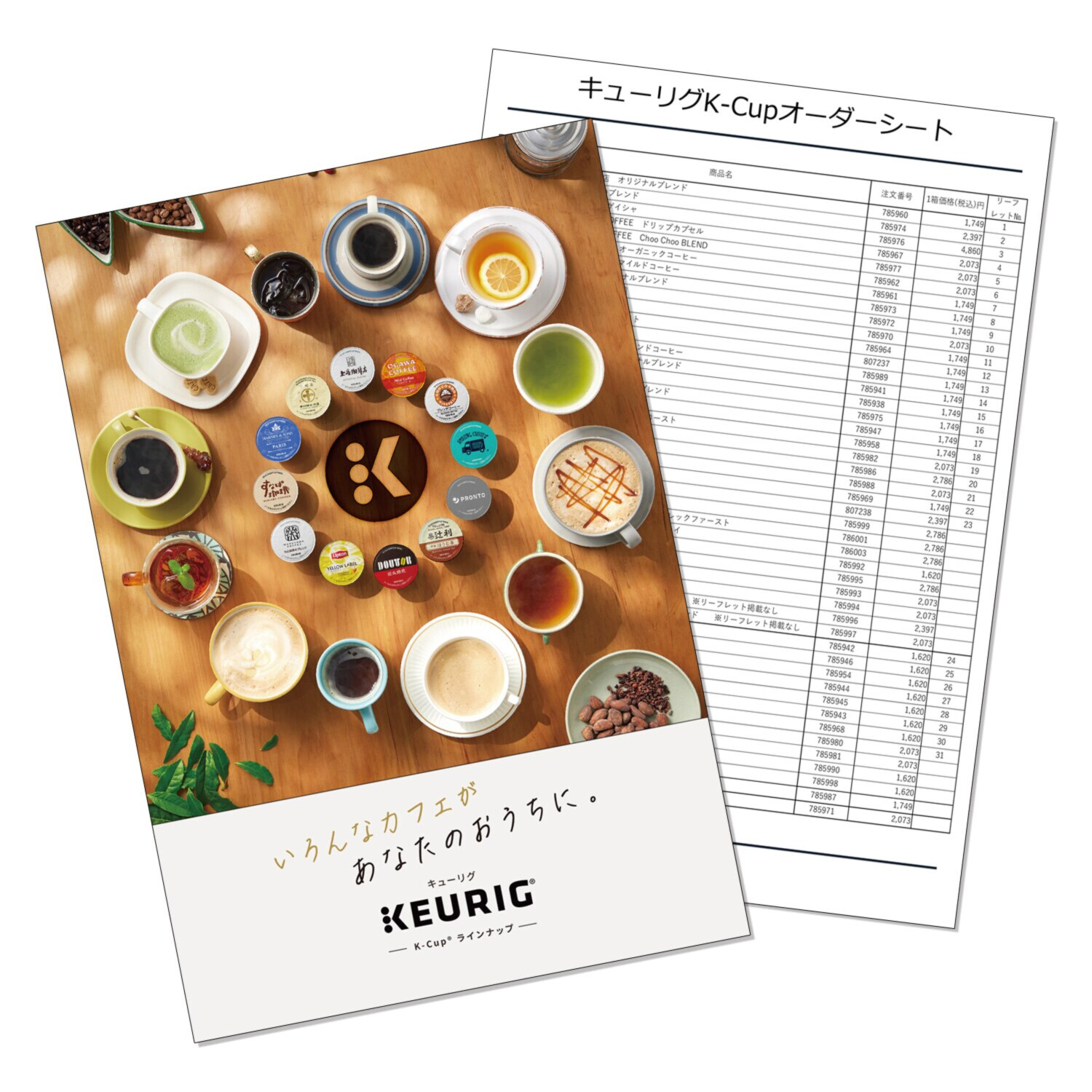 キューリグ カフェの味わいをご自宅で カプセル式 コーヒーメーカー 特別セット ＫＢ−０１