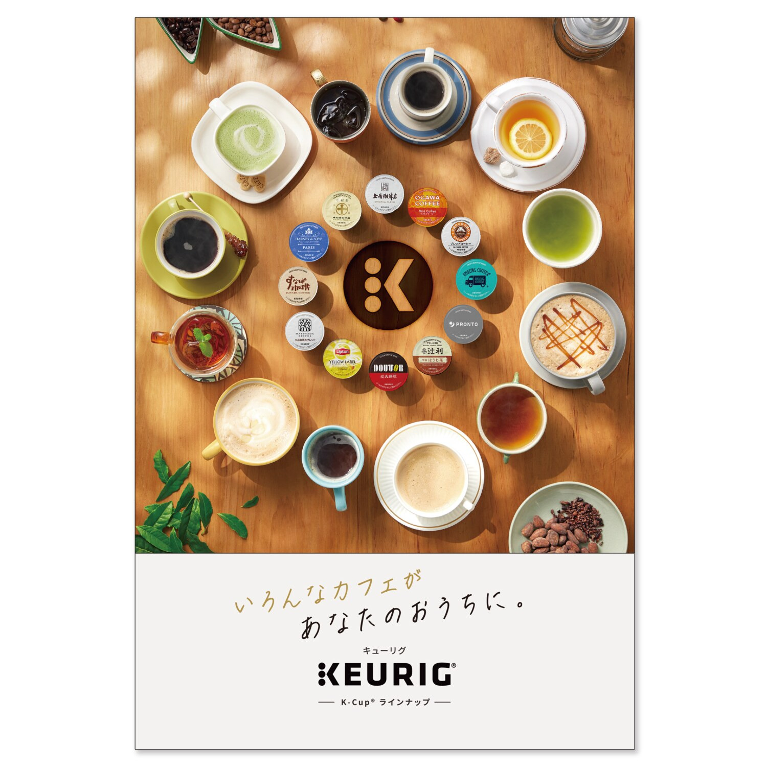 キューリグ カフェの味わいをご自宅で カプセル式 コーヒーメーカー 特別セット ＫＢ−０１
