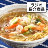 厳選７種の具材入り 野菜たっぷり あんかけラ...