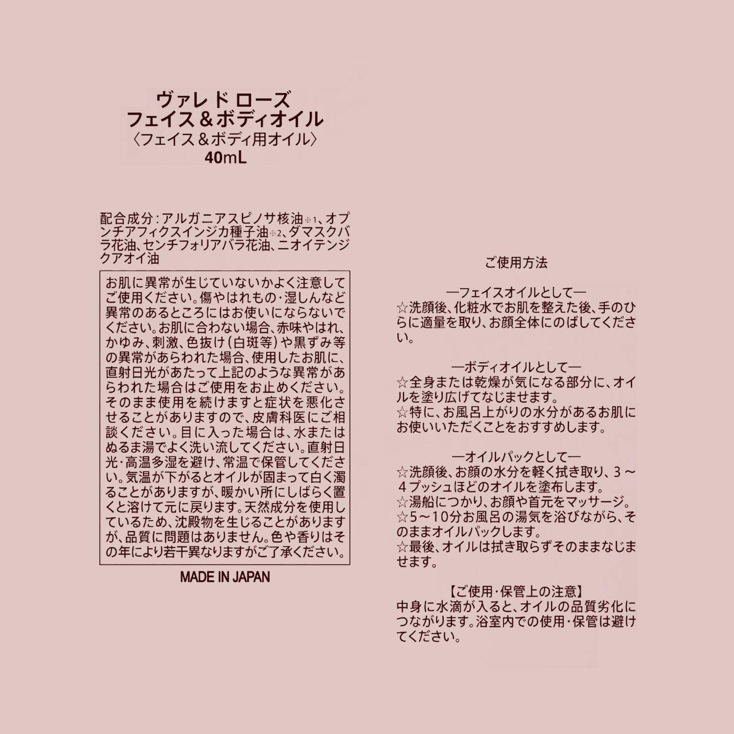 ヴァレ　ド　ローズ 美容成分１００％！ ハリツヤ潤い肌へ導く 新フェイス＆ボディオイル デビュー３本特別セット