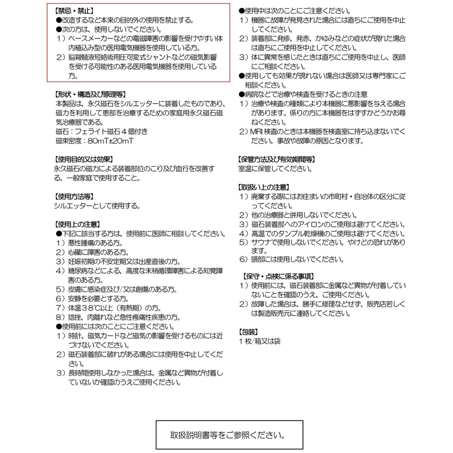 ホグスリープ 就寝時もゆったり着用！ 肩甲骨ナイトブラ （磁気インナー）