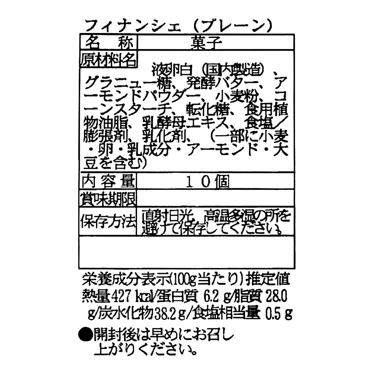 フランス産発酵バター使用 フィナンシェ＆マドレーヌ 特別４種セット （プティサイズ）