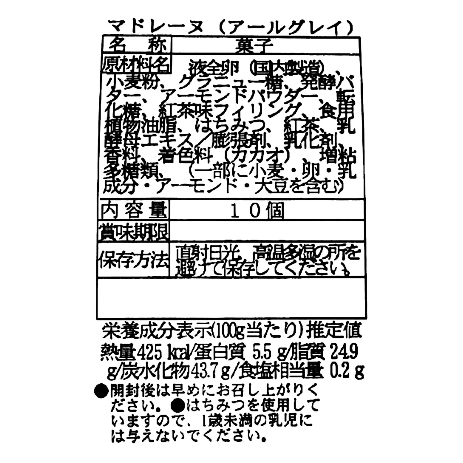 フランス産発酵バター使用 フィナンシェ＆マドレーヌ 特別４種セット （プティサイズ）