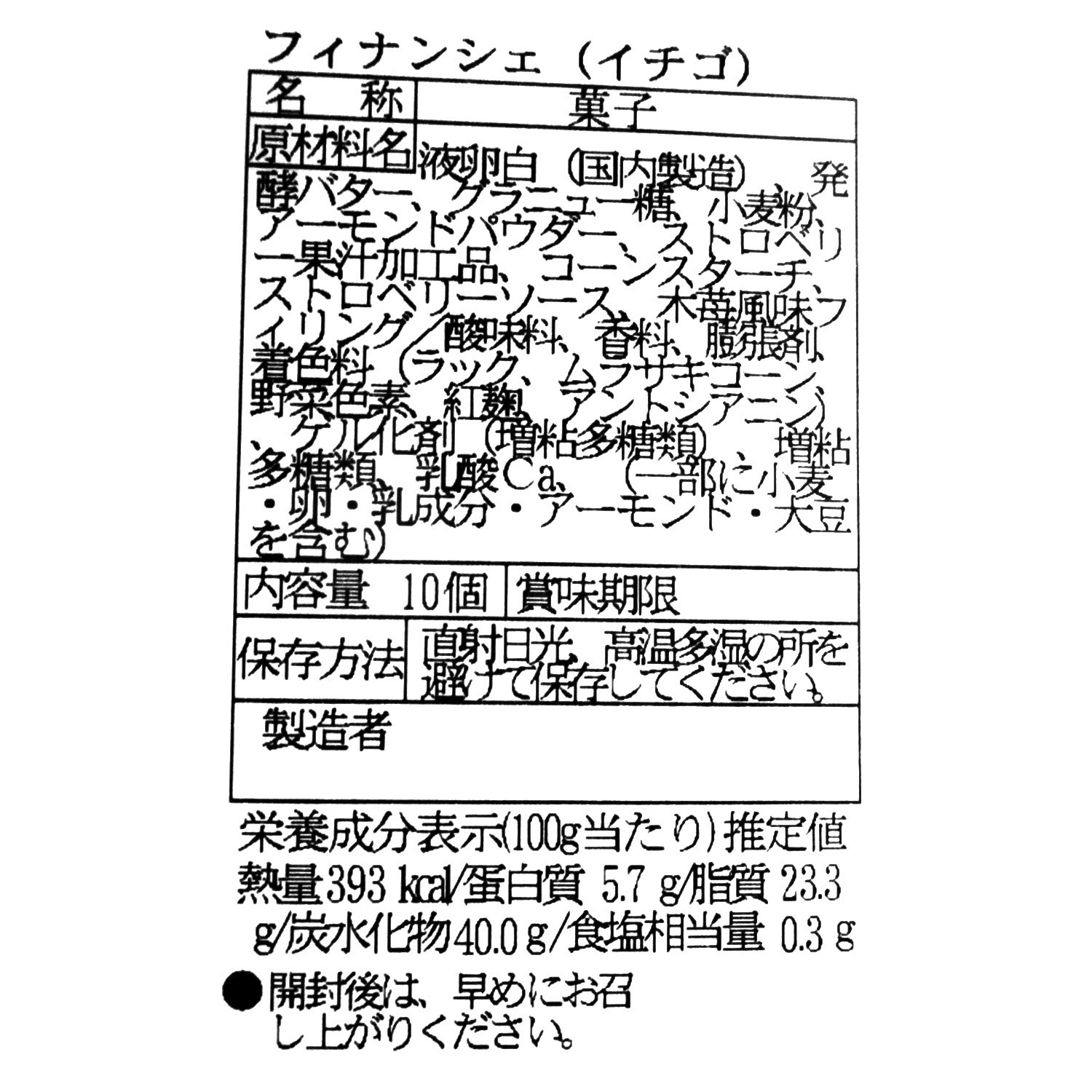 フランス産発酵バター使用 フィナンシェ＆マドレーヌ 特別４種セット （プティサイズ）