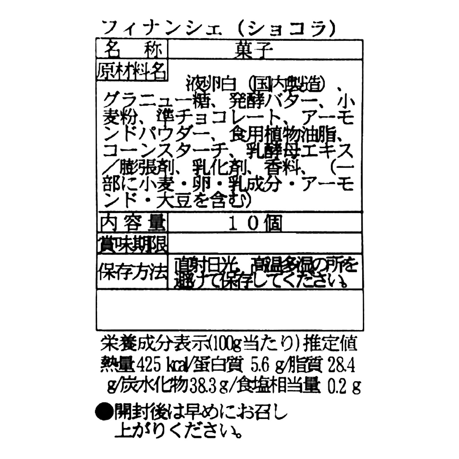 フランス産発酵バター使用 フィナンシェ＆マドレーヌ 特別４種セット （プティサイズ）
