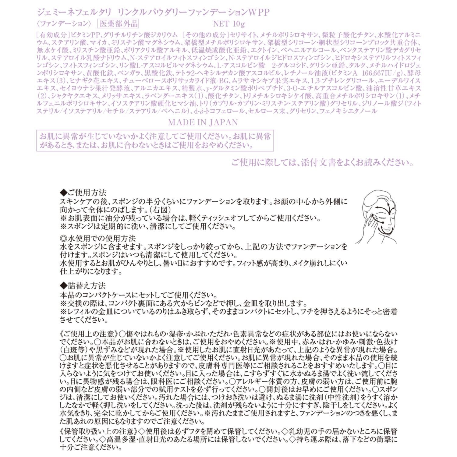 チェンジ シワ改善・美白 パウダリー ファンデーション ２個セット