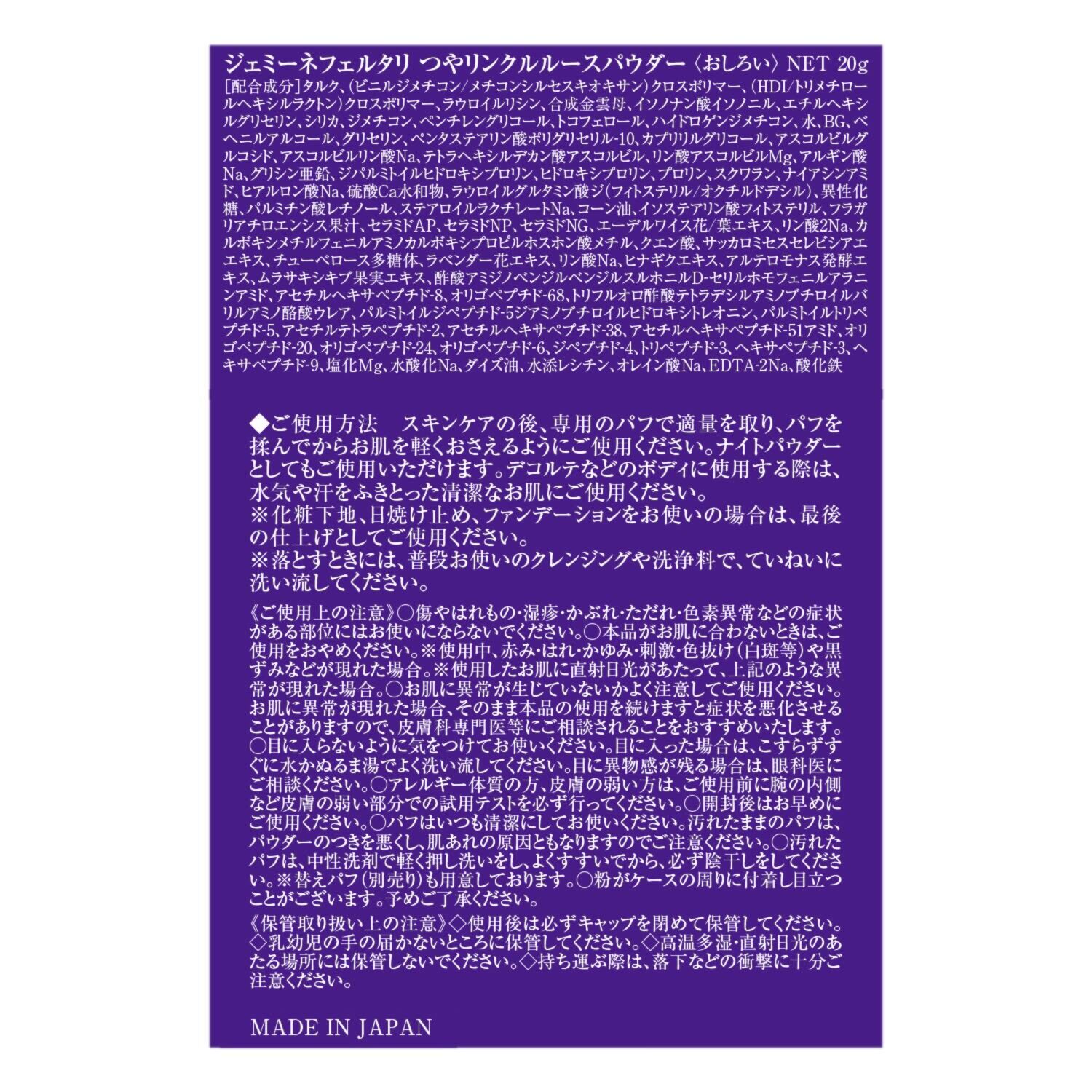 チェンジ 透明感のある ツヤハリ肌を演出 つやリンクル ルースパウダー ２個セット