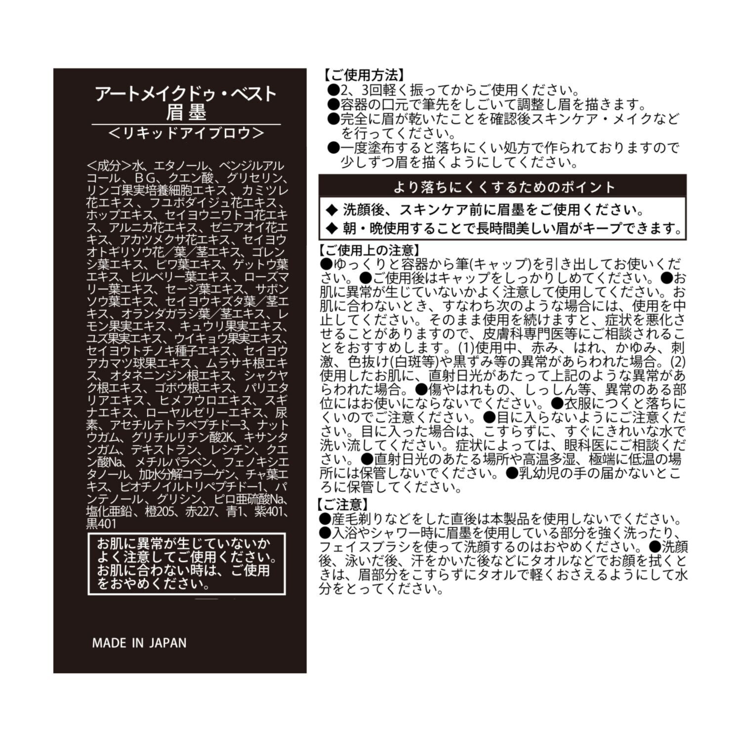 アートメイク ブランド設立２５周年 水・汗・皮脂に強い！ 美眉が色持ち長続き 眉墨 ＜ナチュラルブラウン＞ ３本特別セット