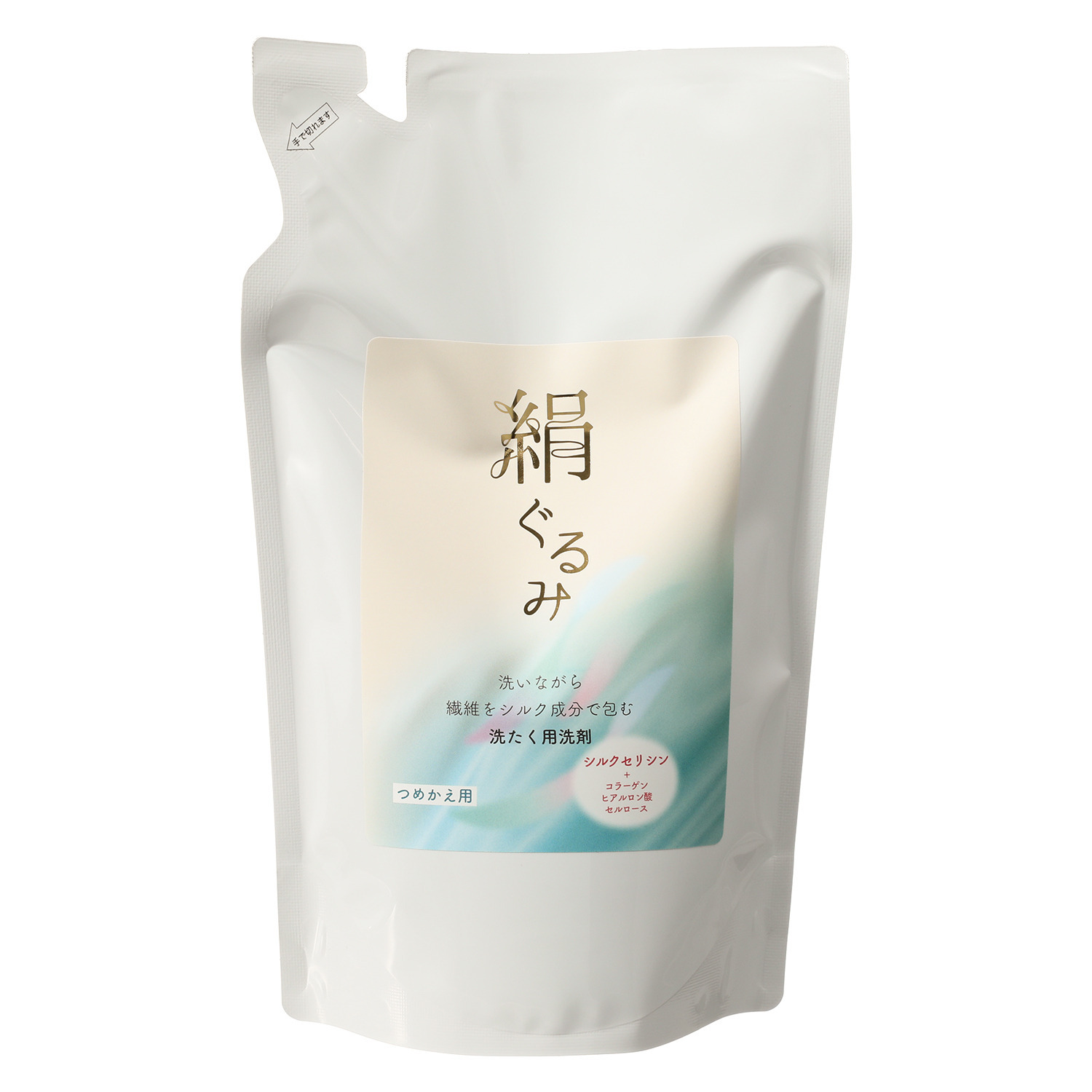 独自開発技術で 洗いながら 繊維をシルク成分で包む 絹ぐるみ 洗たく洗剤 つめかえ用　３個セット