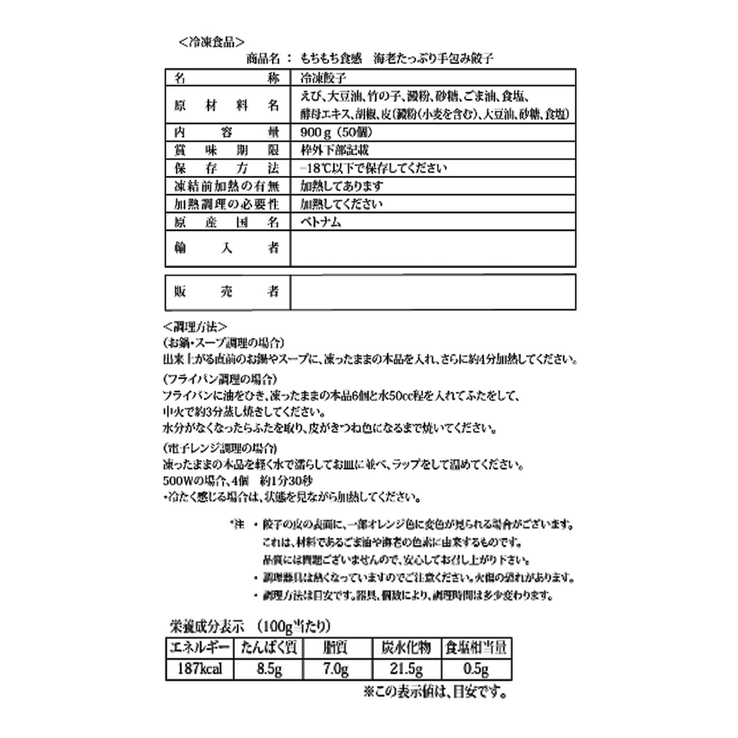 えびが大好き 北野社長が厳選！ 贅沢えび尽くしセット