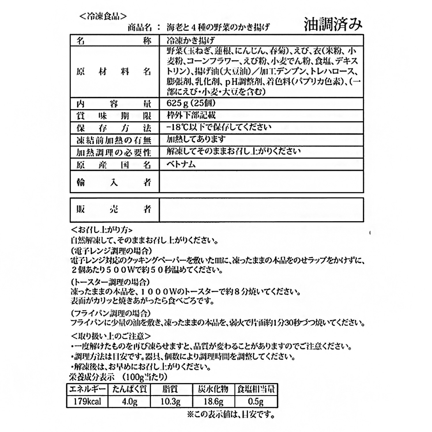 えびが大好き 北野社長が厳選！ 贅沢えび尽くしセット