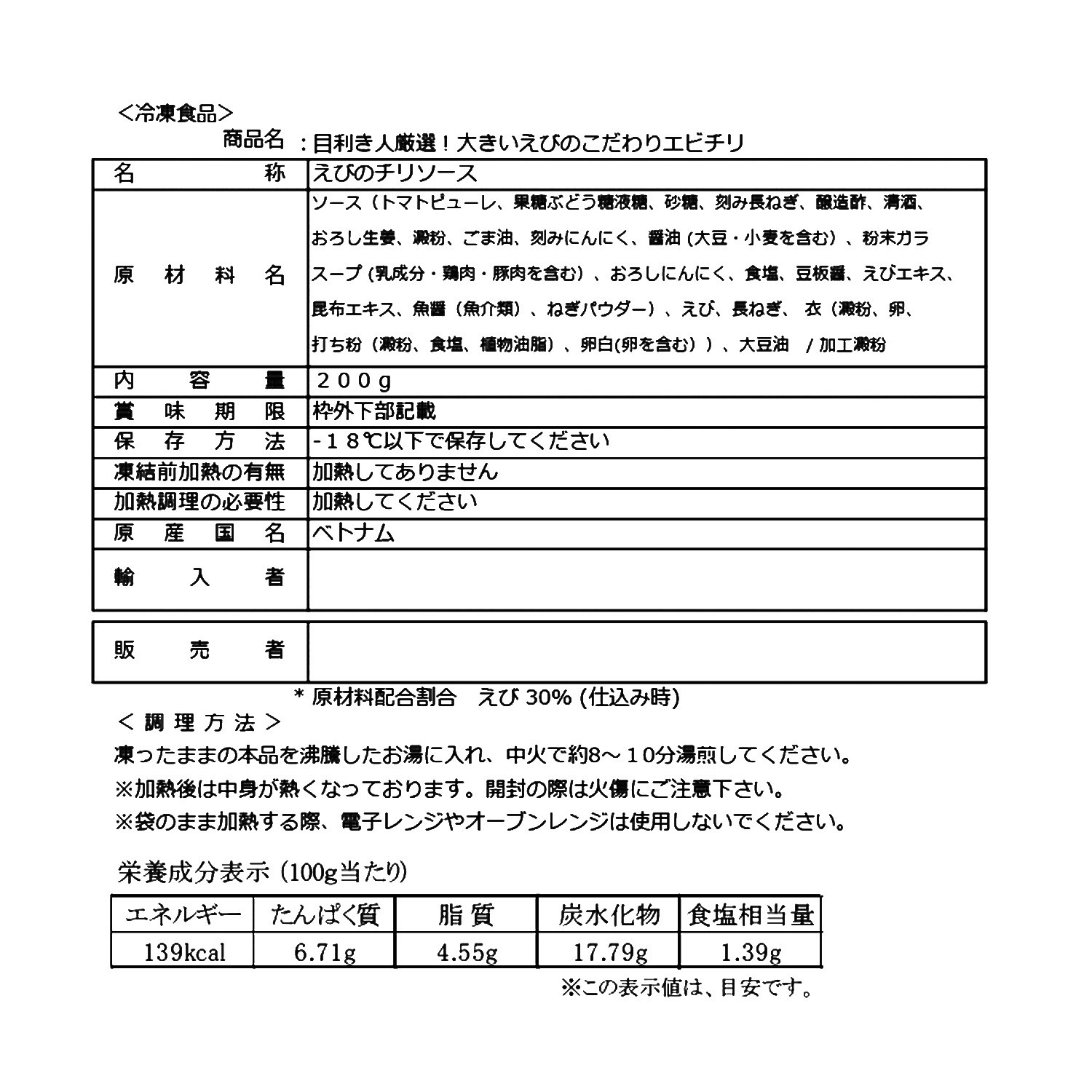 えびが大好き 北野社長が厳選！ 贅沢えび尽くしセット