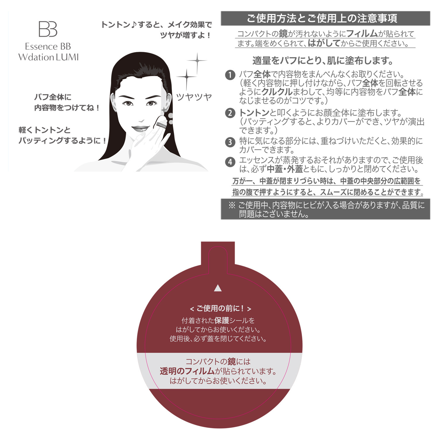 ホリカホリカ １品１０機能！ 柔らかで艶やかな生肌感 新時代のツヤ肌を演出 新エッセンスＢＢ Ｗデーションルミ ２個特別セット