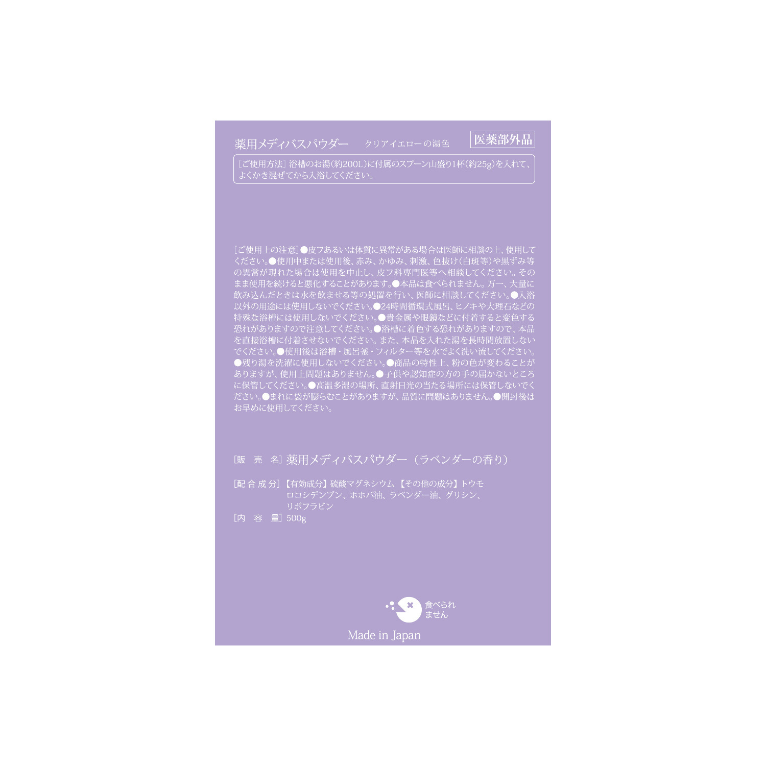 サンナチュラルズ 疲労回復・冷え性に！ ホホバ油配合で潤い肌へ ＫＥＩＫＯ インフュージョン 薬用メディバスパウダー ＜ラベンダーの香り＞ デビュー２袋セット