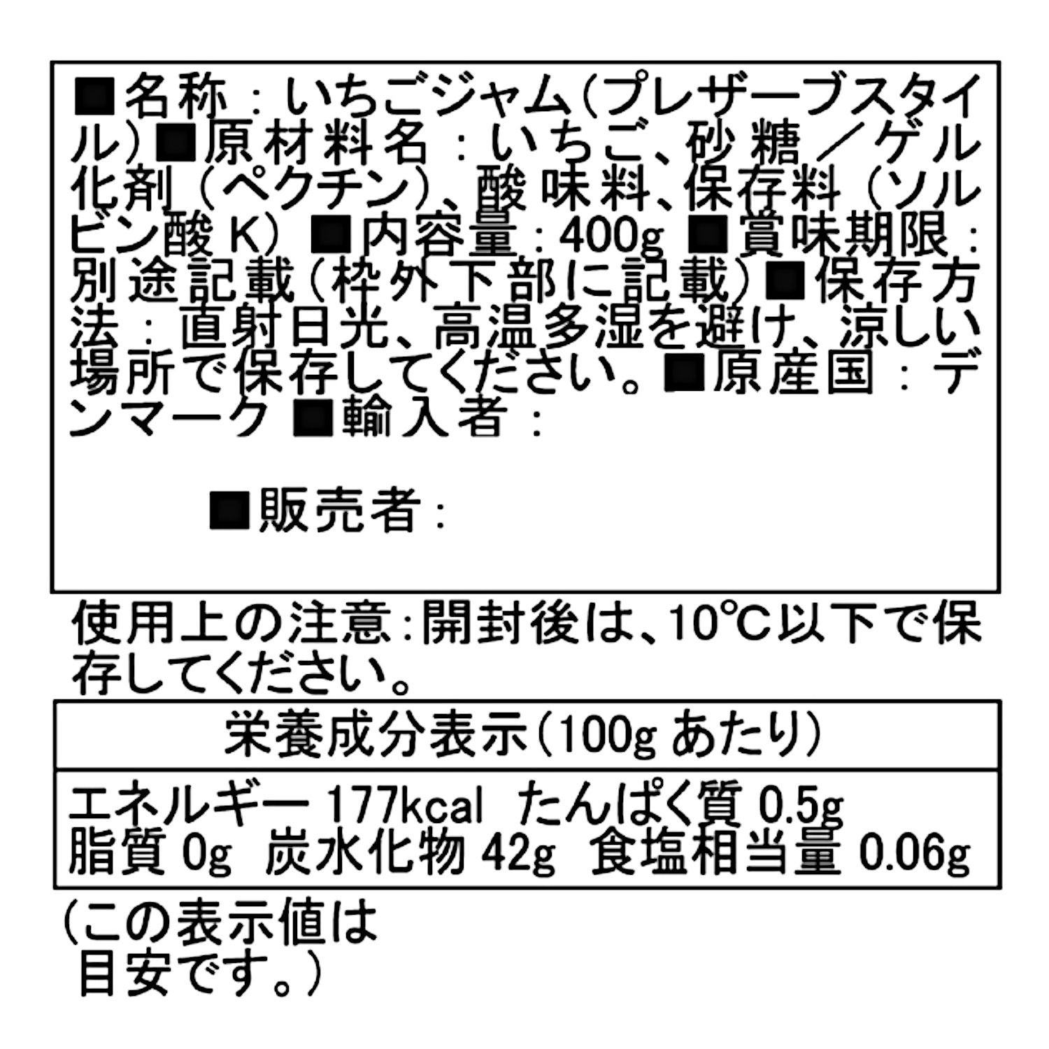 とろり食感！いちごジャム （プレザーブスタイル）