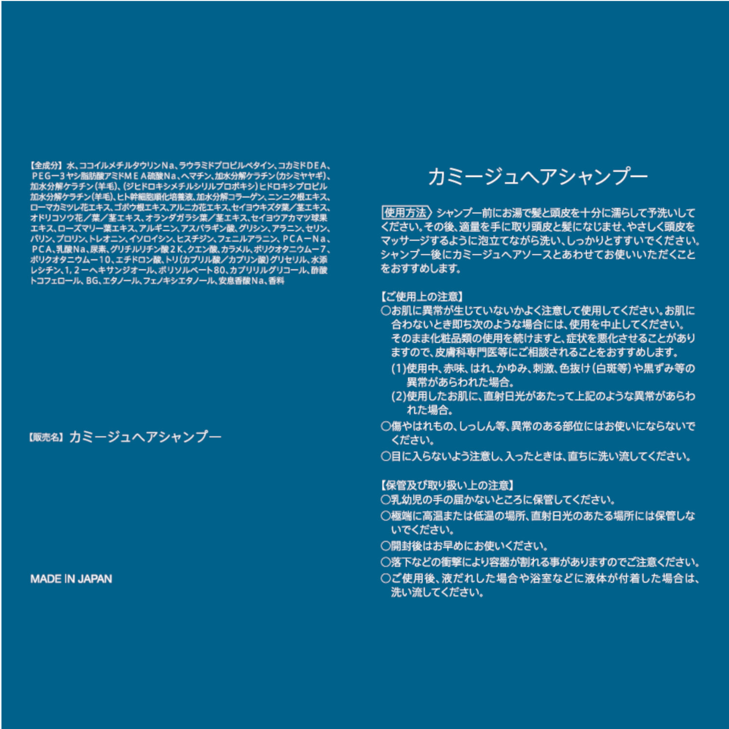 カミージュ サロン発想の徹底補修ケア ハリコシツヤ髪へ導く！ アミノスパシャンプー＆ エクストラ リペアトリートメント 増量サイズ特別セット