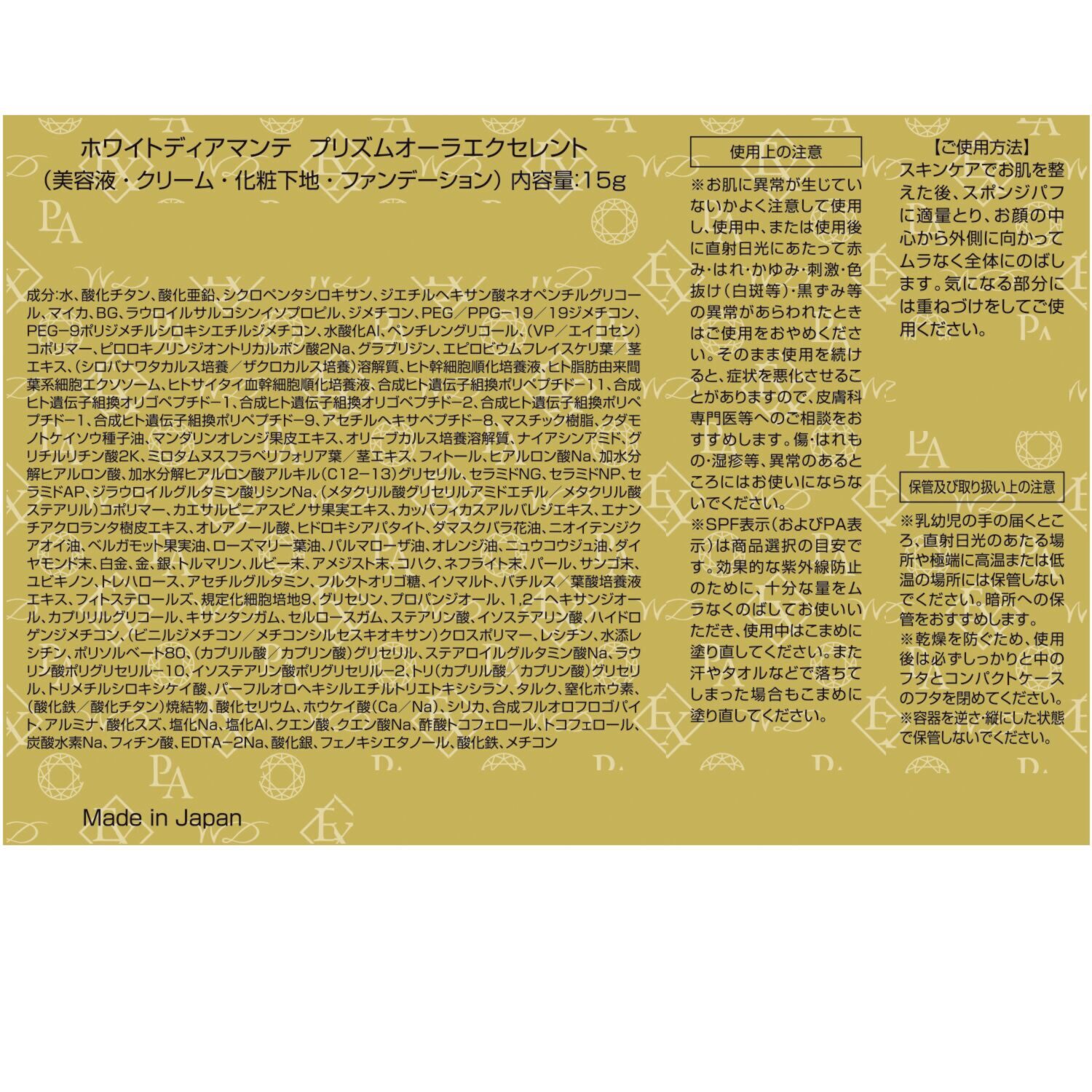 ホワイトディアマンテ プリズムオーラ エクセレント ２個分＆ ハピエンスルージュリッチ ＜ガーネットローズ＆ 　ピンクトルマリン＞