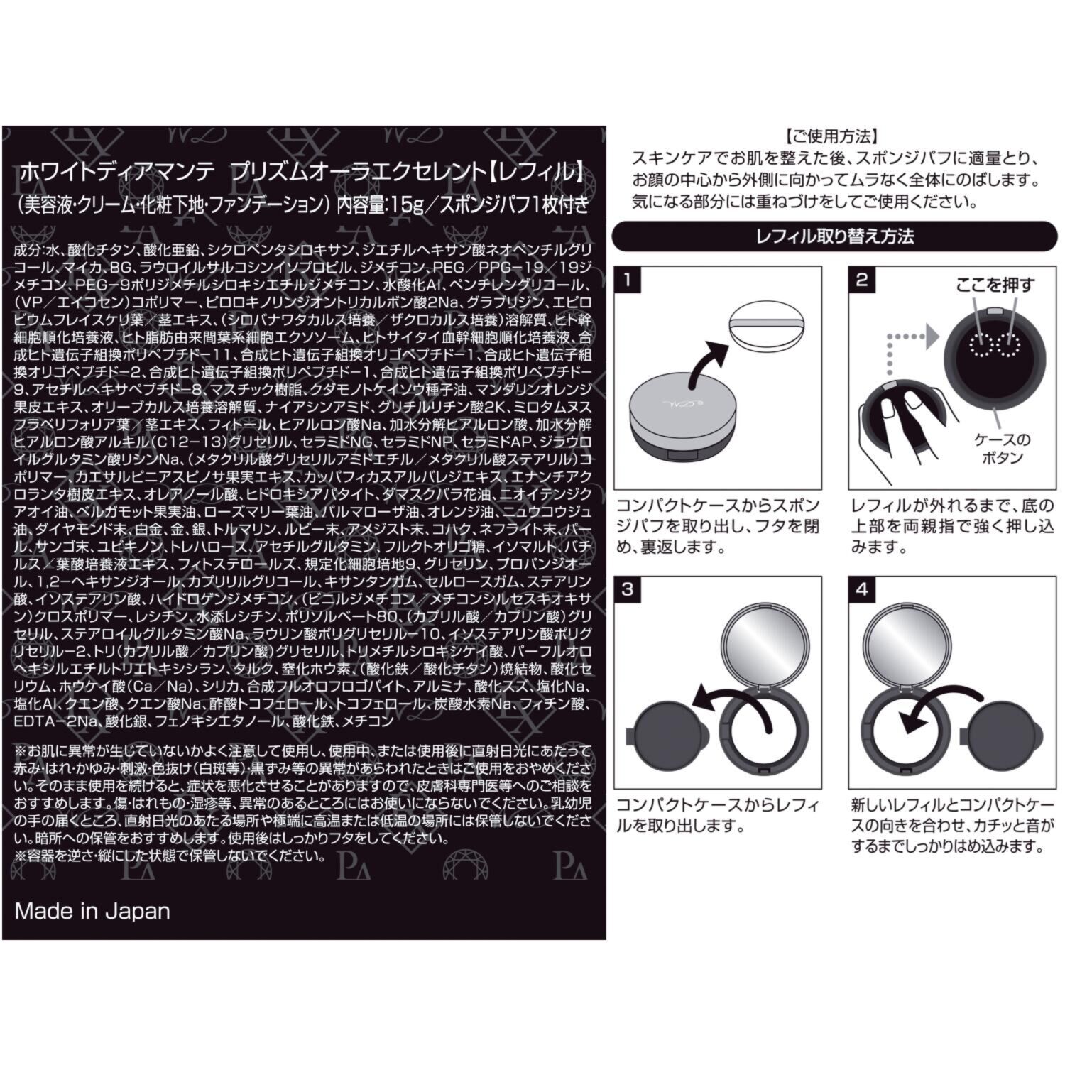 ホワイトディアマンテ プリズムオーラ エクセレント ２個分＆ ハピエンスルージュリッチ ＜ガーネットローズ＆ 　ピンクトルマリン＞