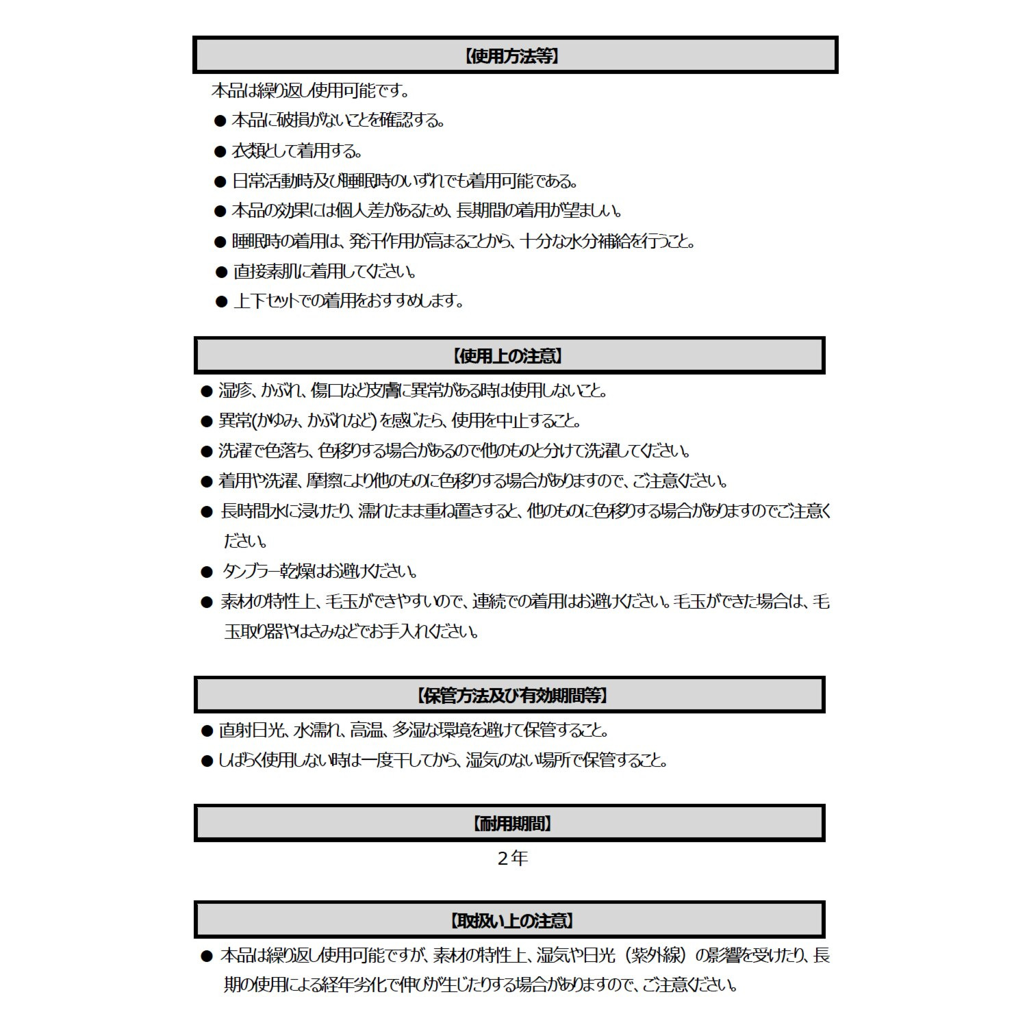 ２４時間いつでも着られる 疲労回復ウェア！ Ｒｅｃｏｖｅｒｙｐｒｏ Ｌａｂ． （リカバリープロラボ） ロングパンツ
