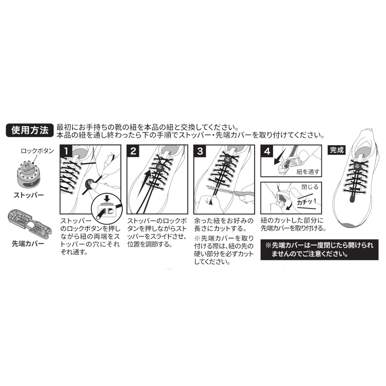 のびーる 靴ひも結バンド ３組セット