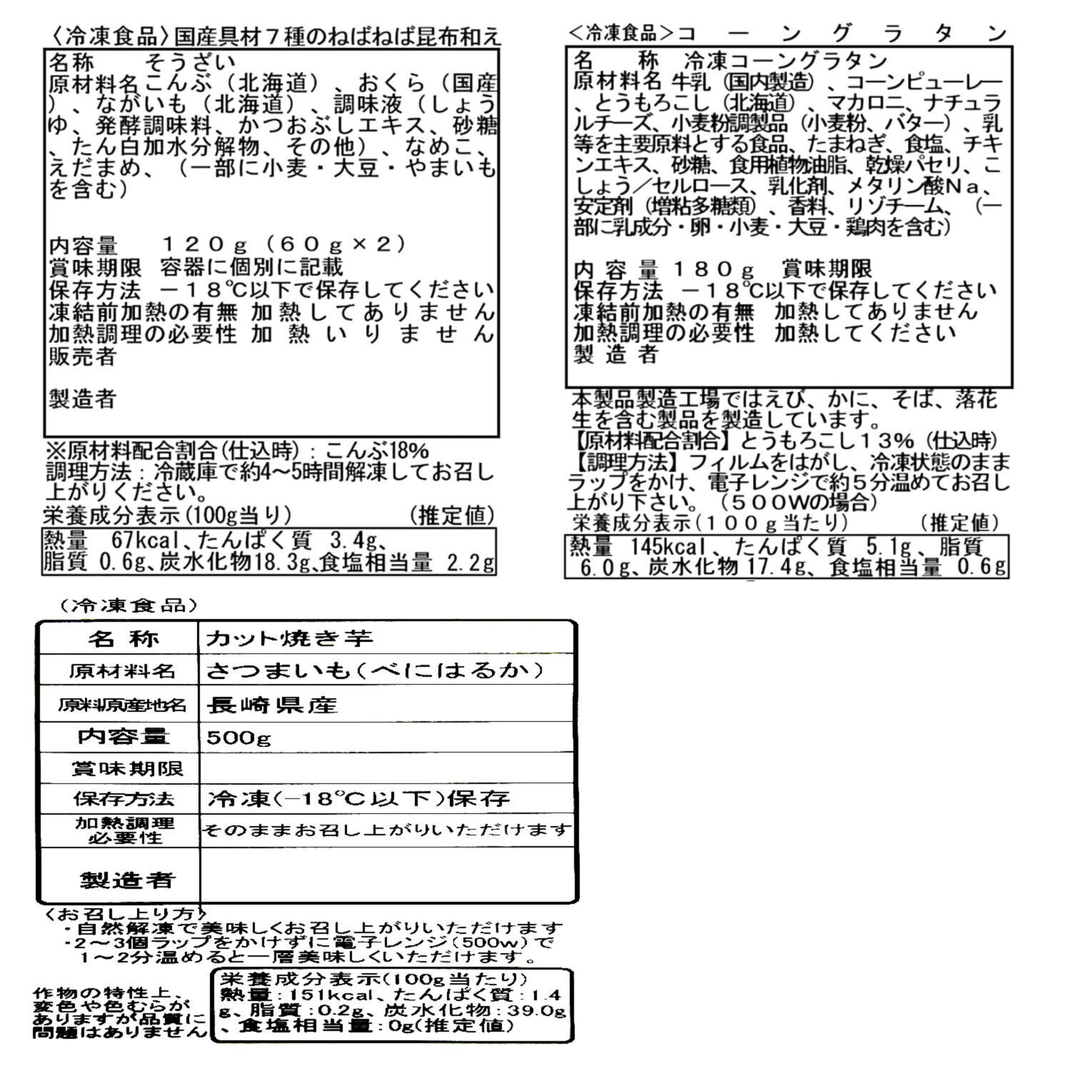 富洋物産が厳選！ ２０２６年新春福箱 （１１種１６点）
