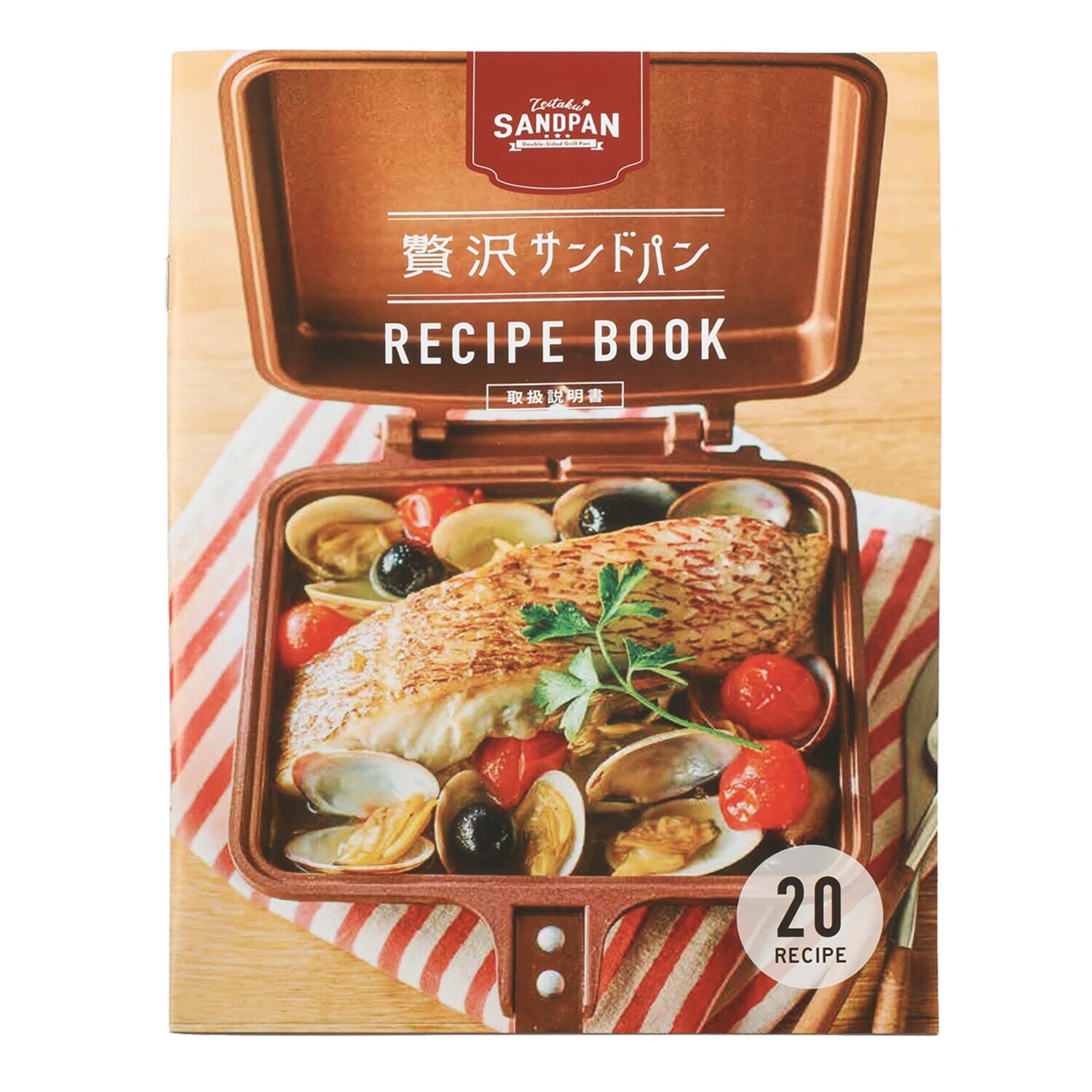 １つで７役 様々な料理に使える 贅沢サンドパン